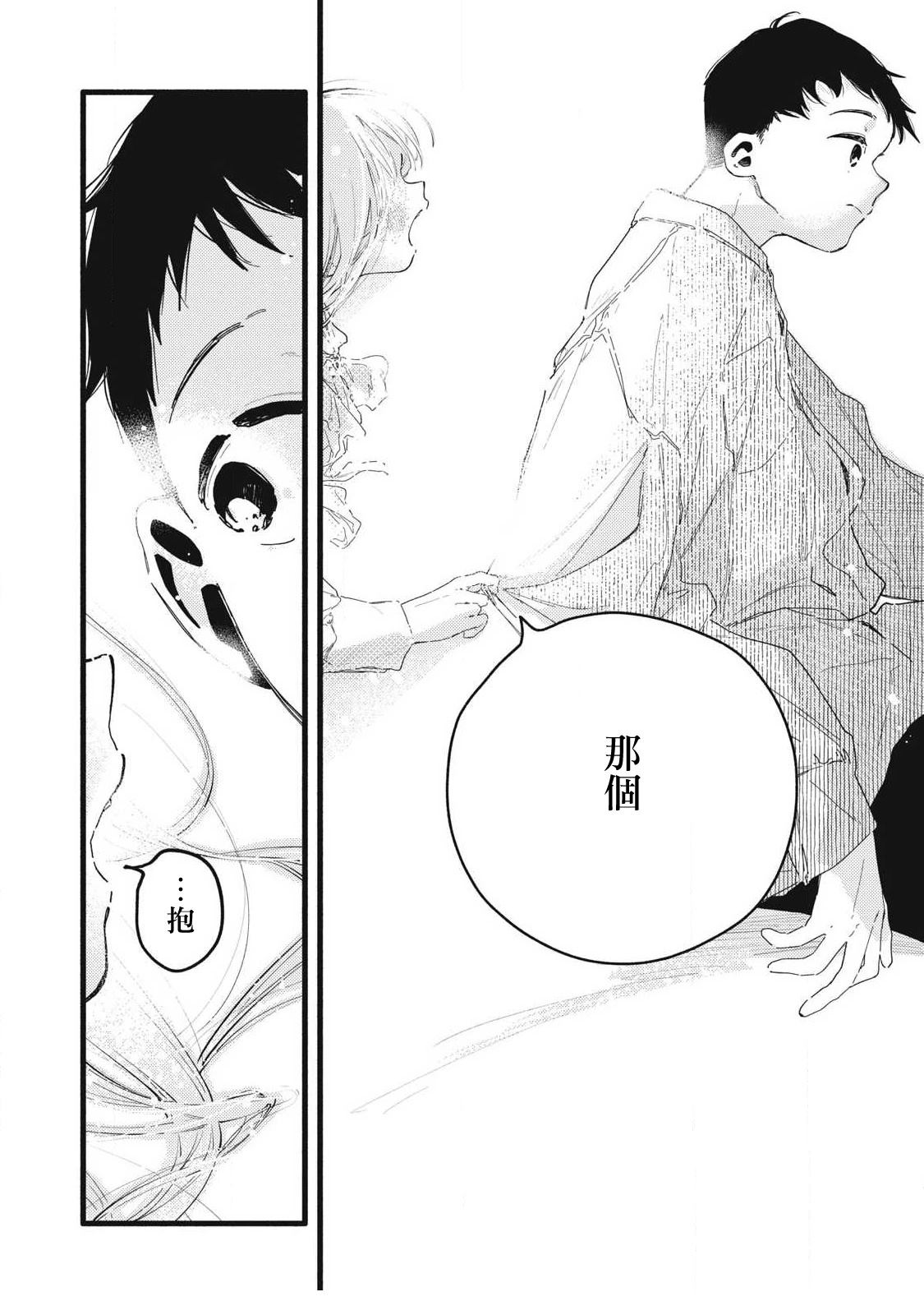 第6话13