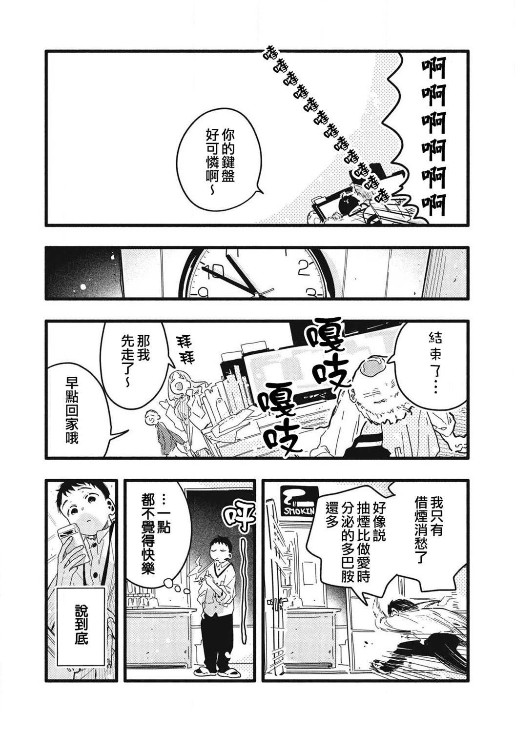 第3话10