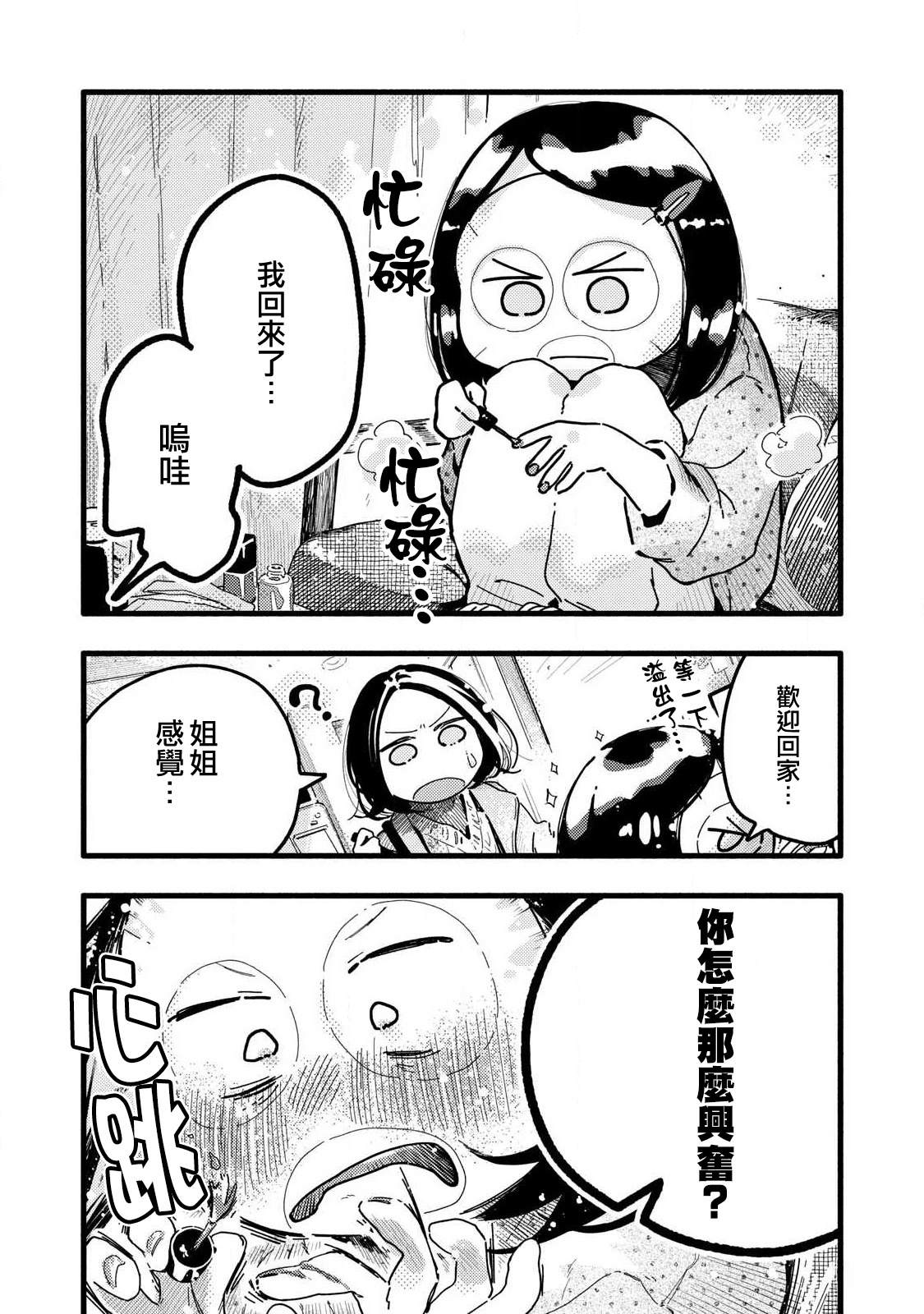 第17话7
