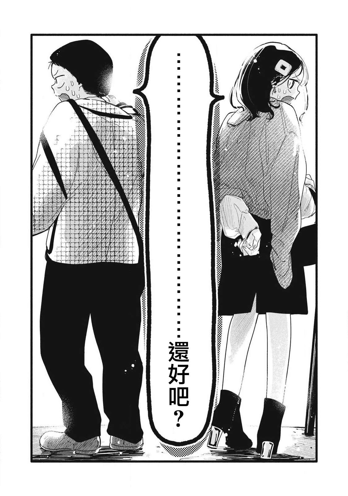 第20话3