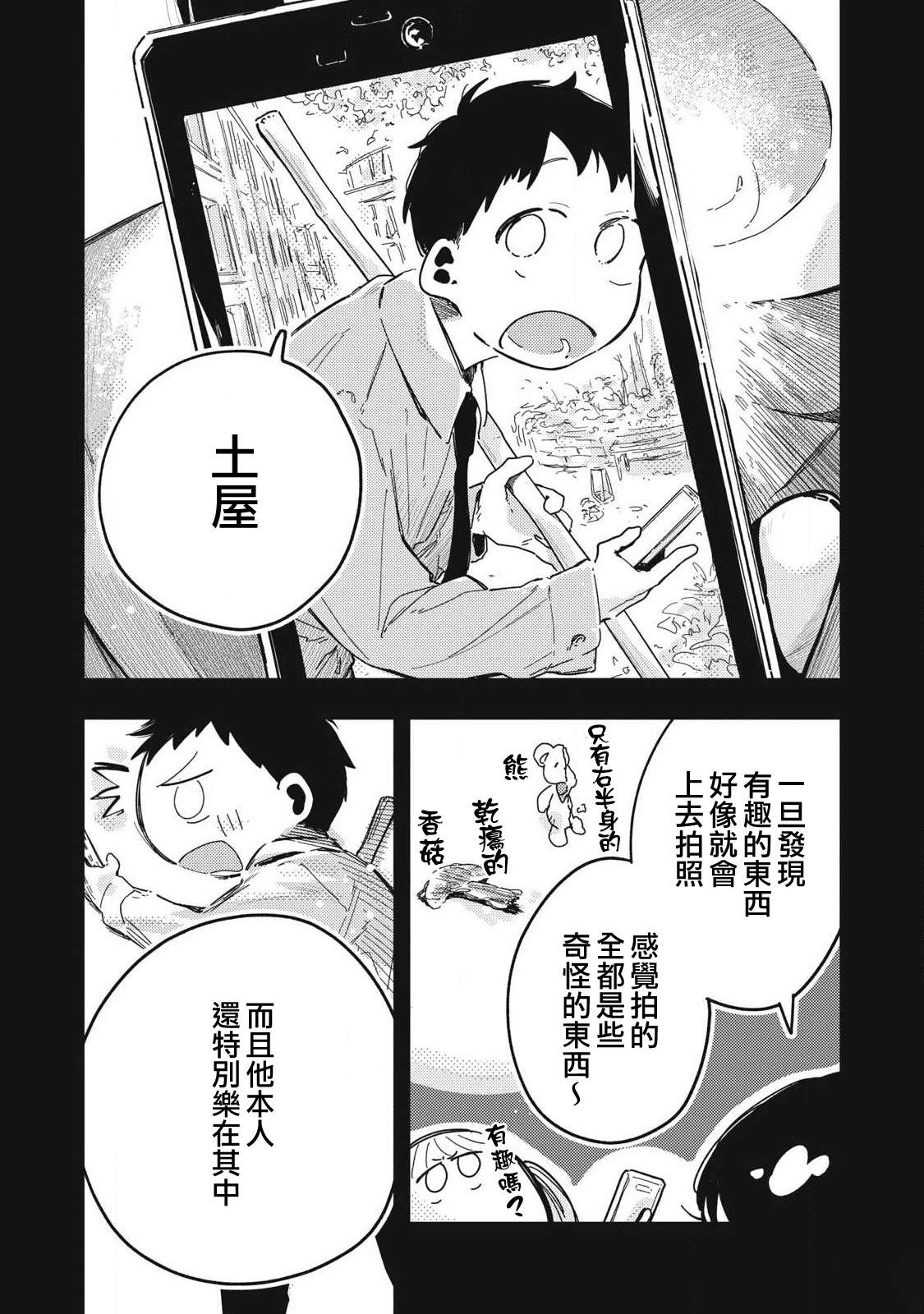 第21话8