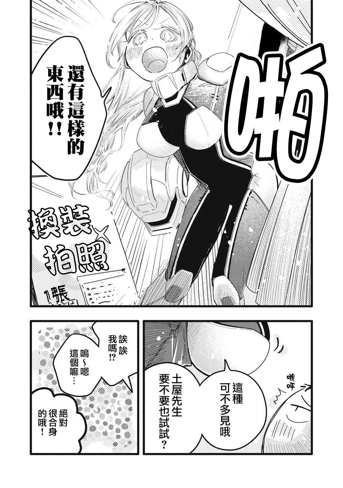 第11话8