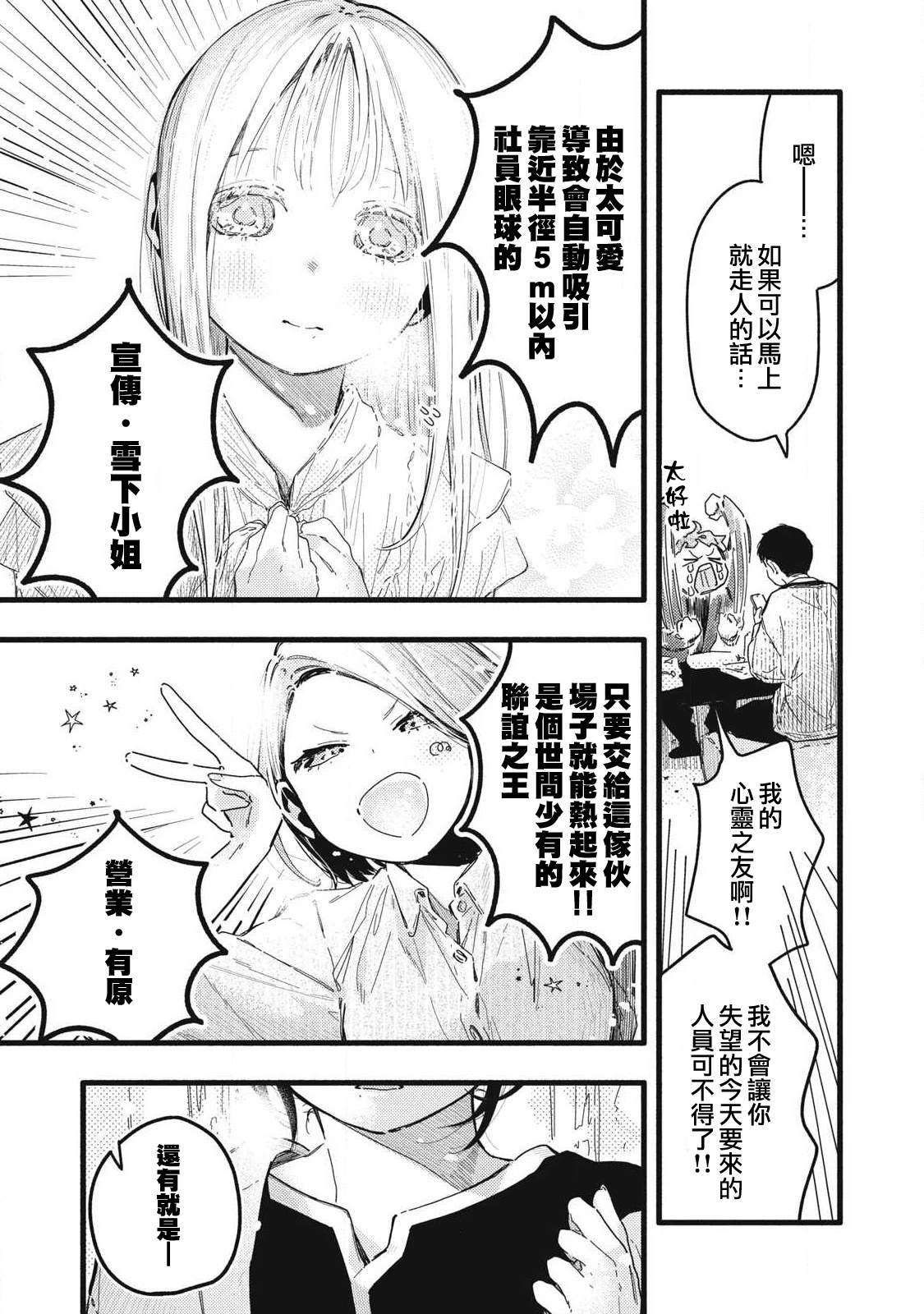 第6话4