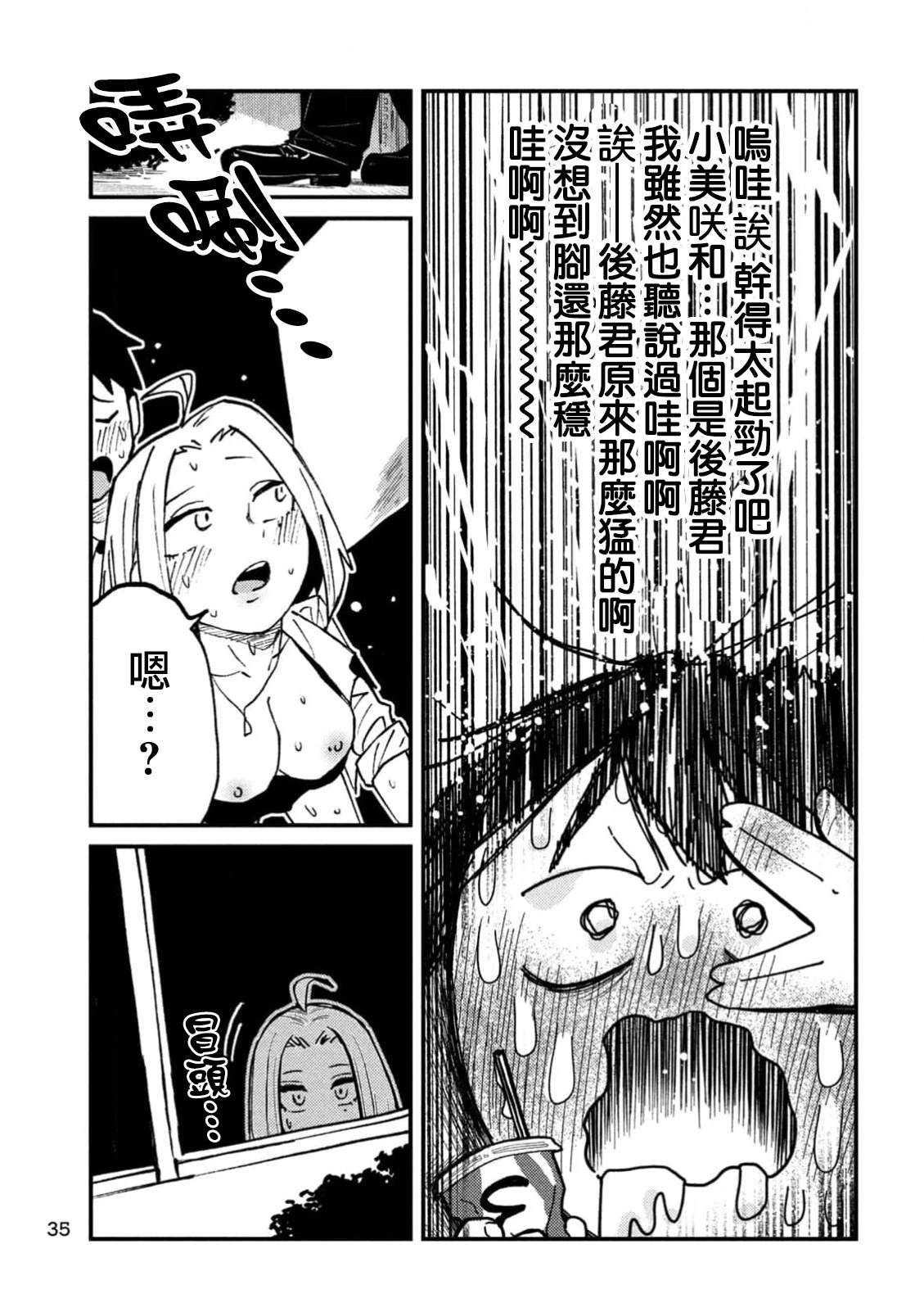 联动特别篇4