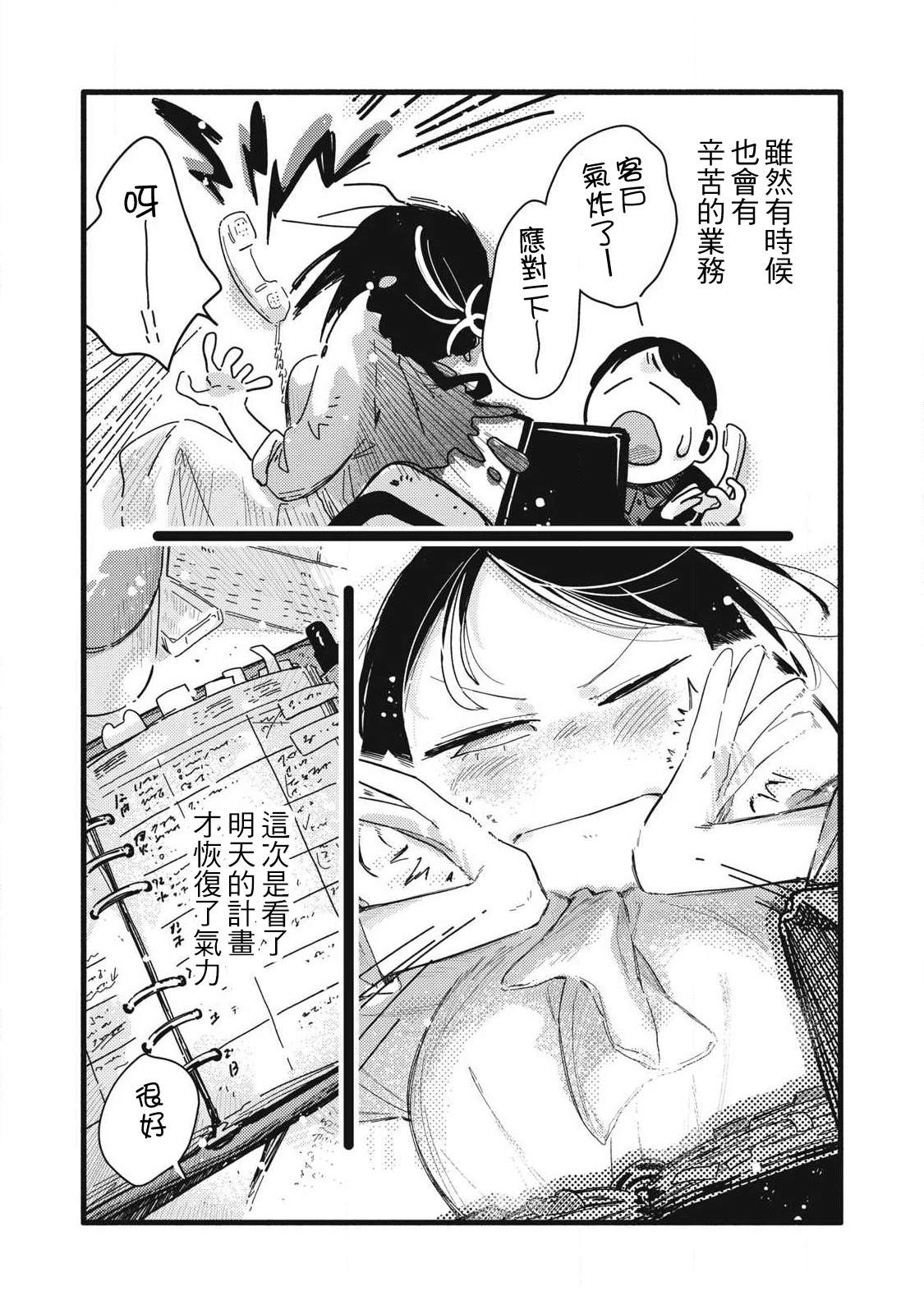 第17话4