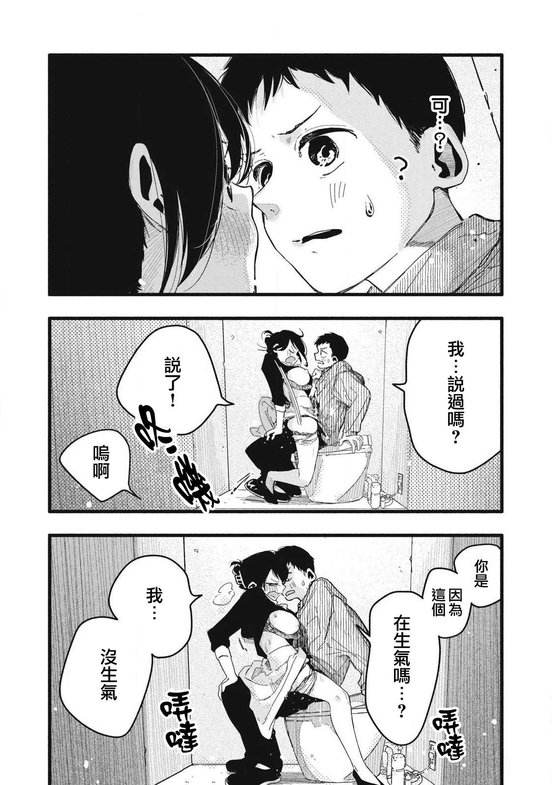 第9话2