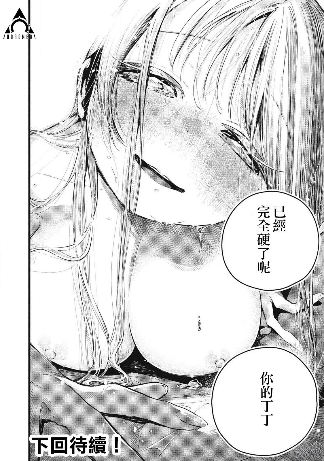 第13话15