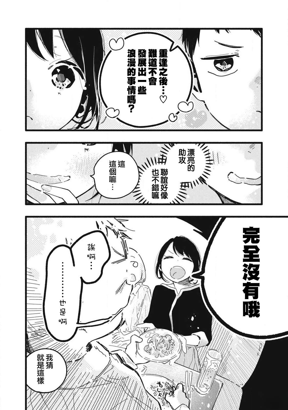 第6话7