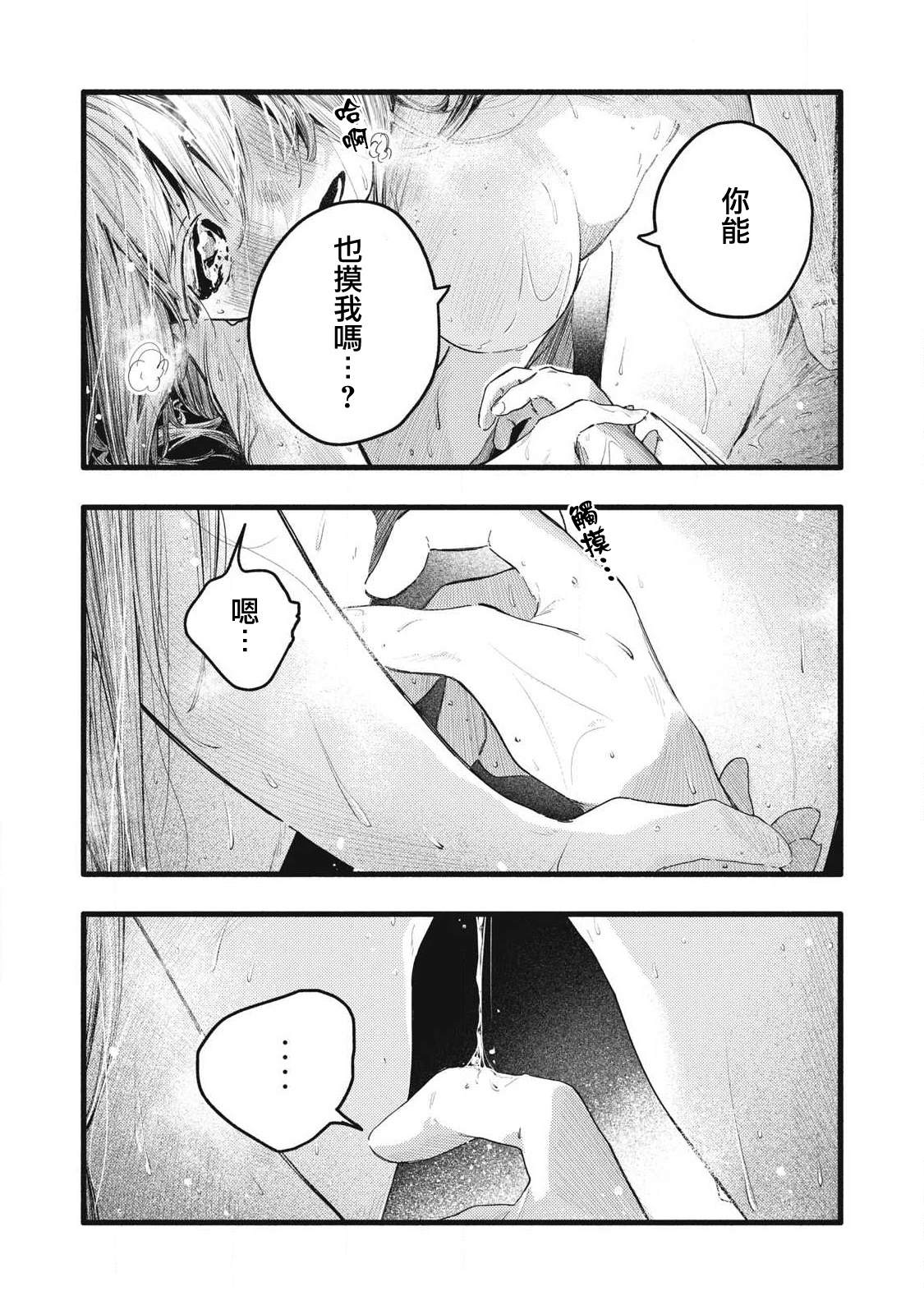 第14话3