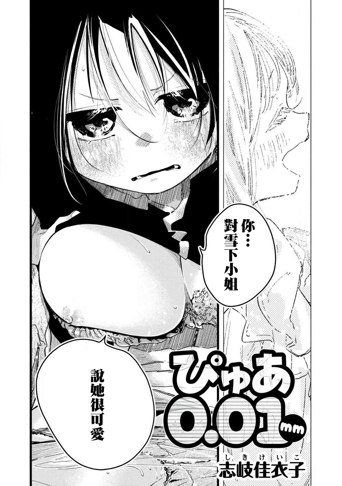 第9话1