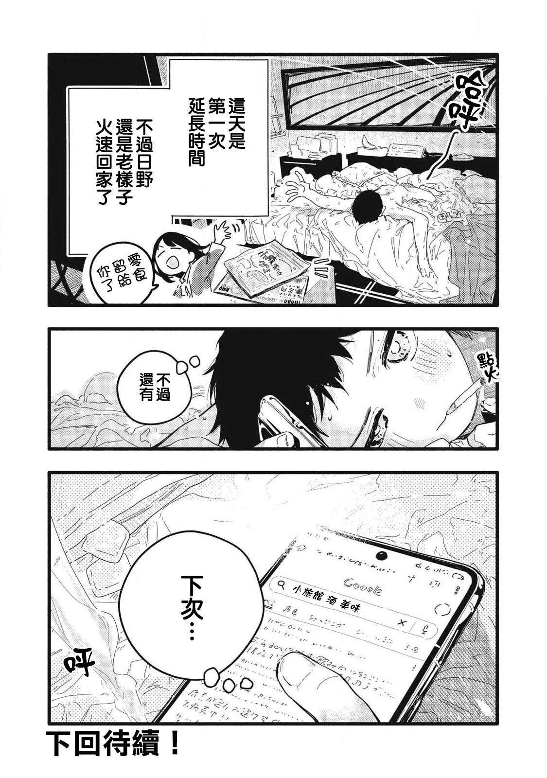第5话16