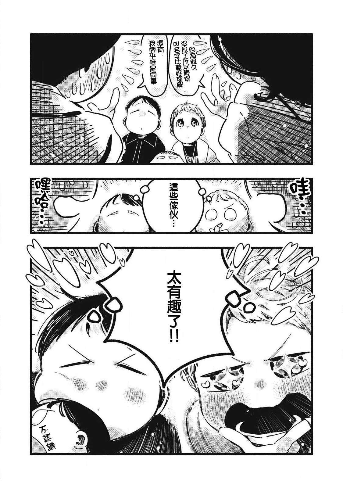 第20话8