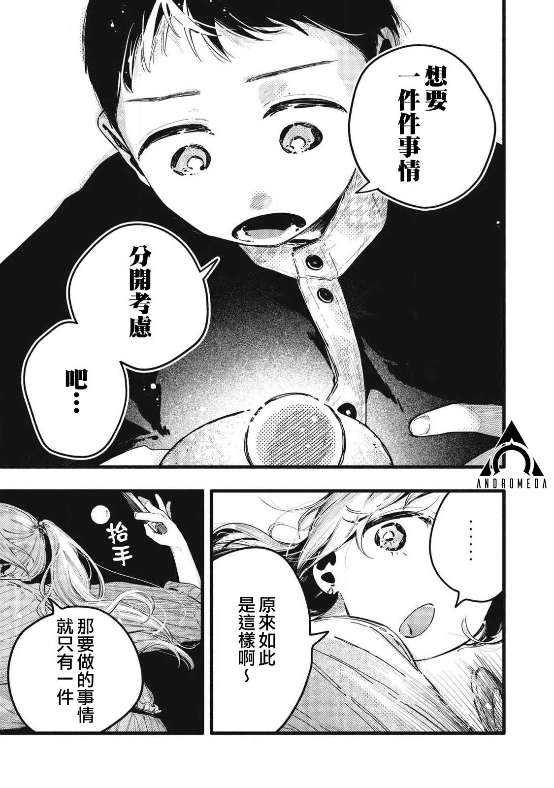 第16话10