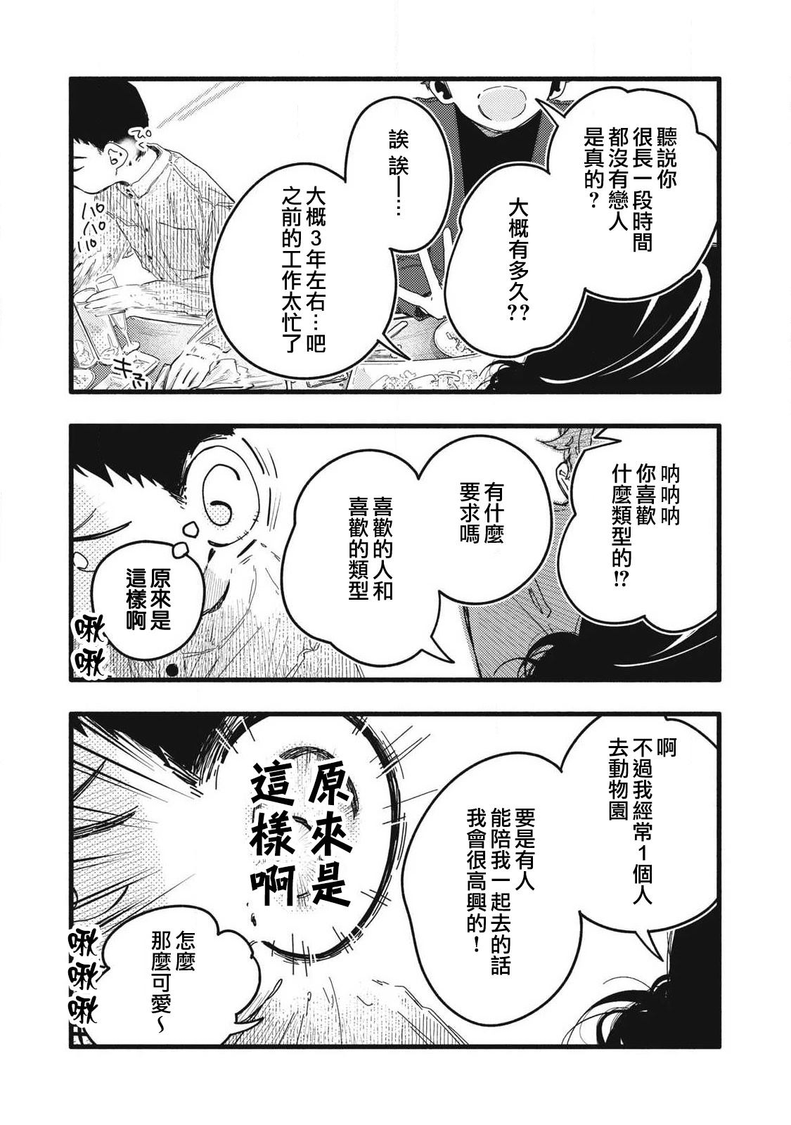 第6话9