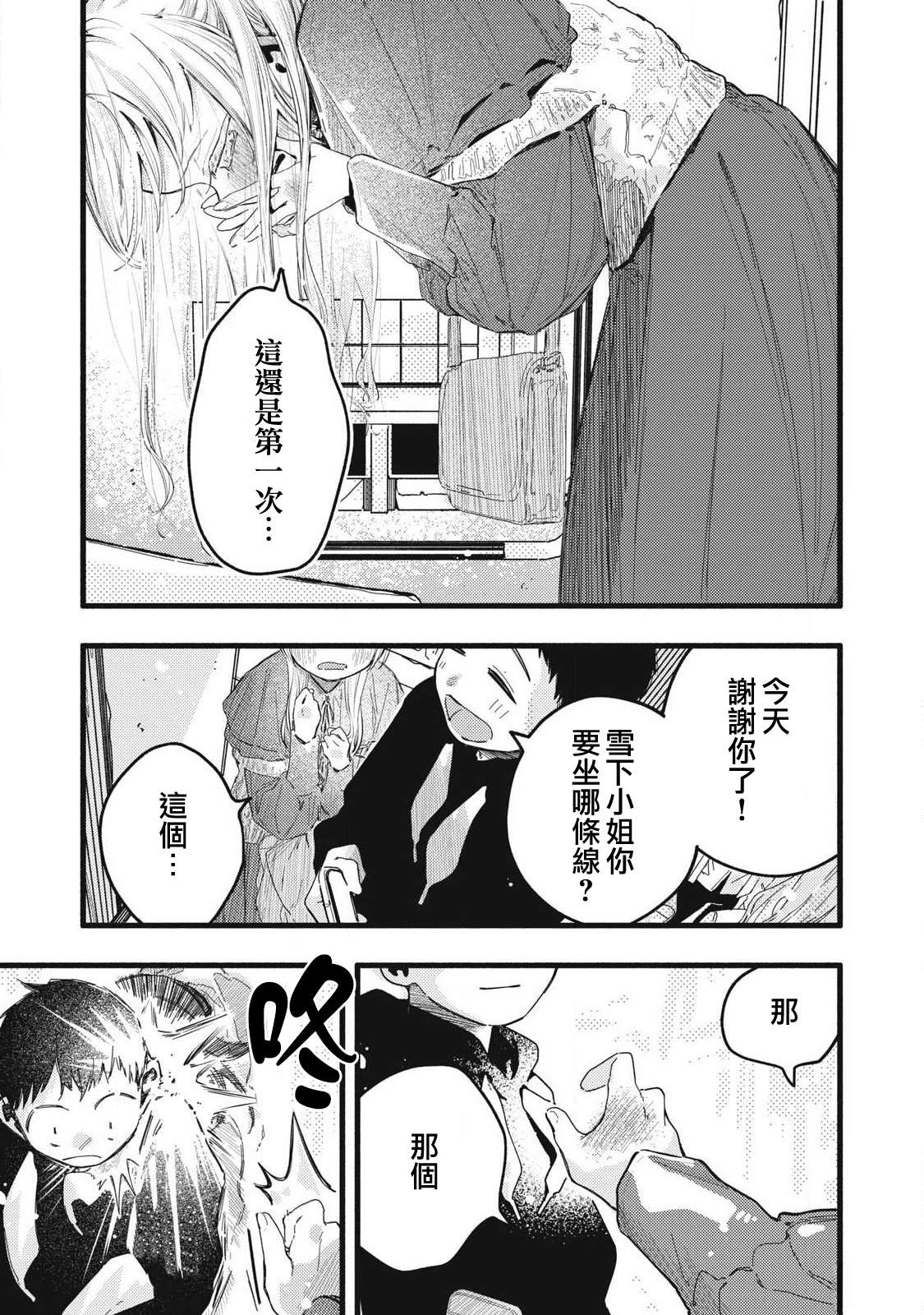 第11话14