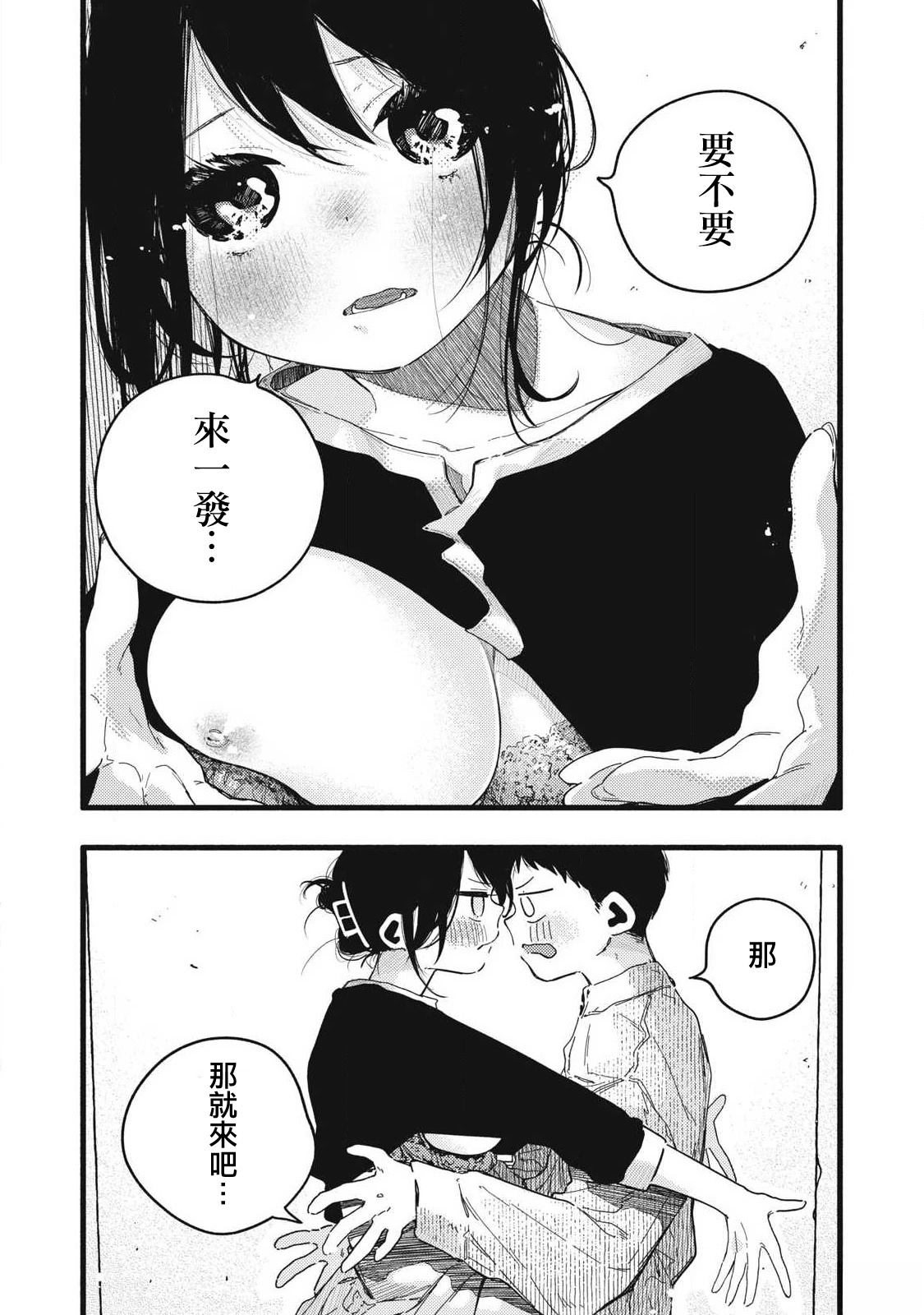 第9话12