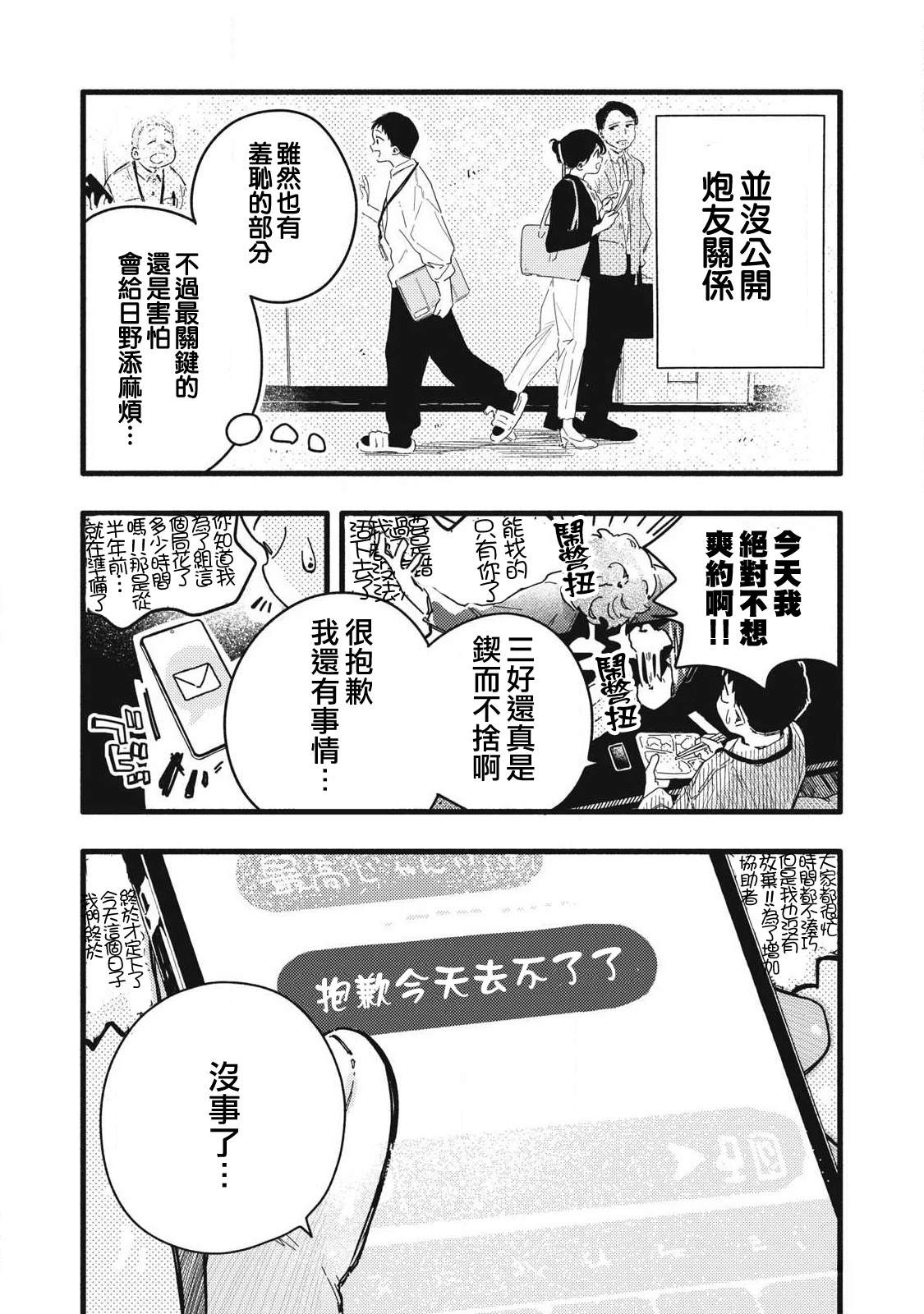 第6话3