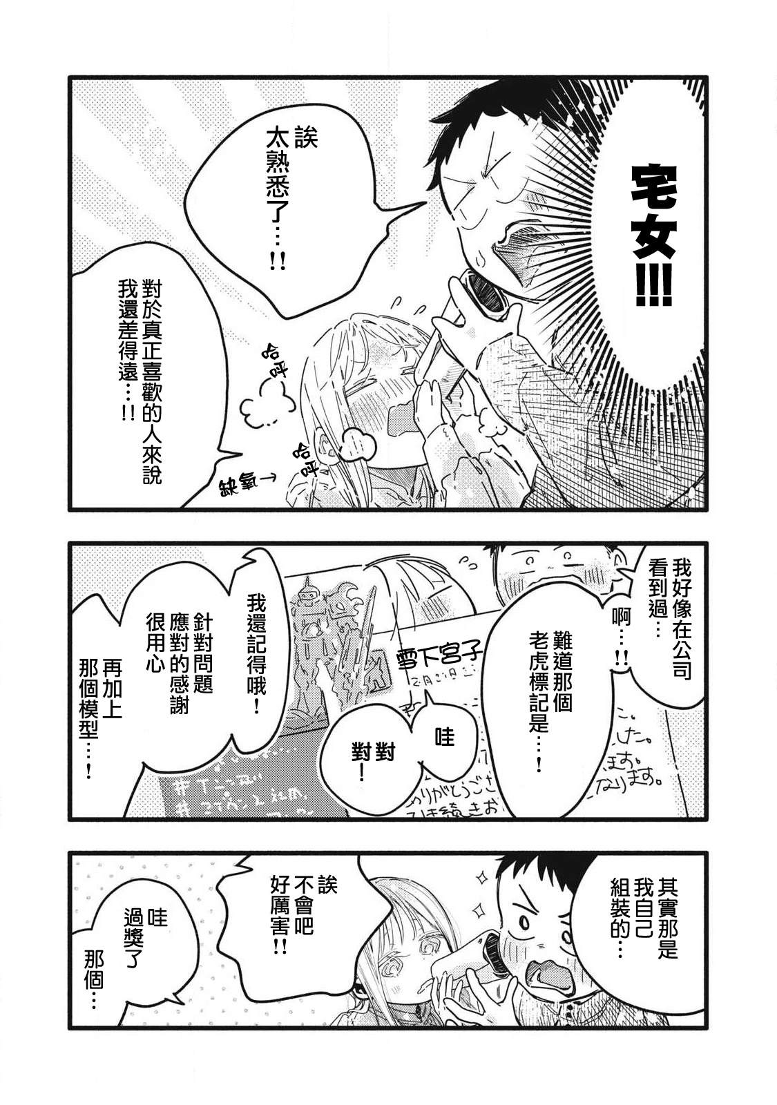 第7话6