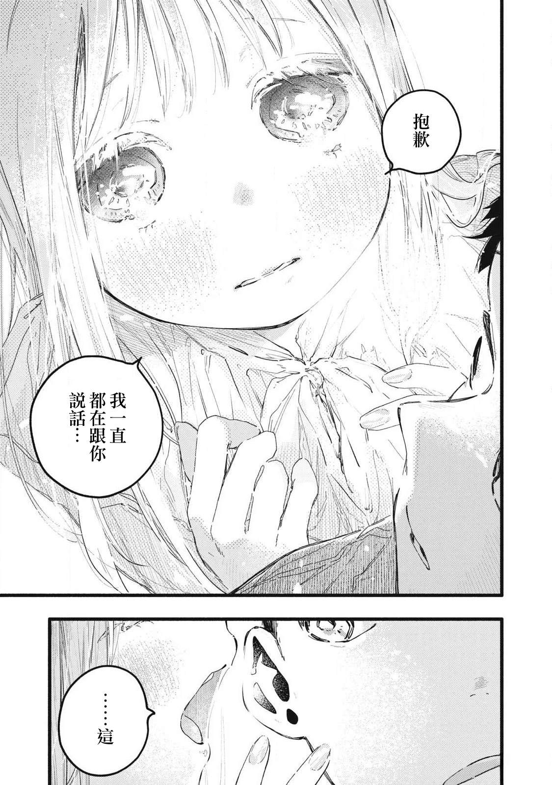第6话14