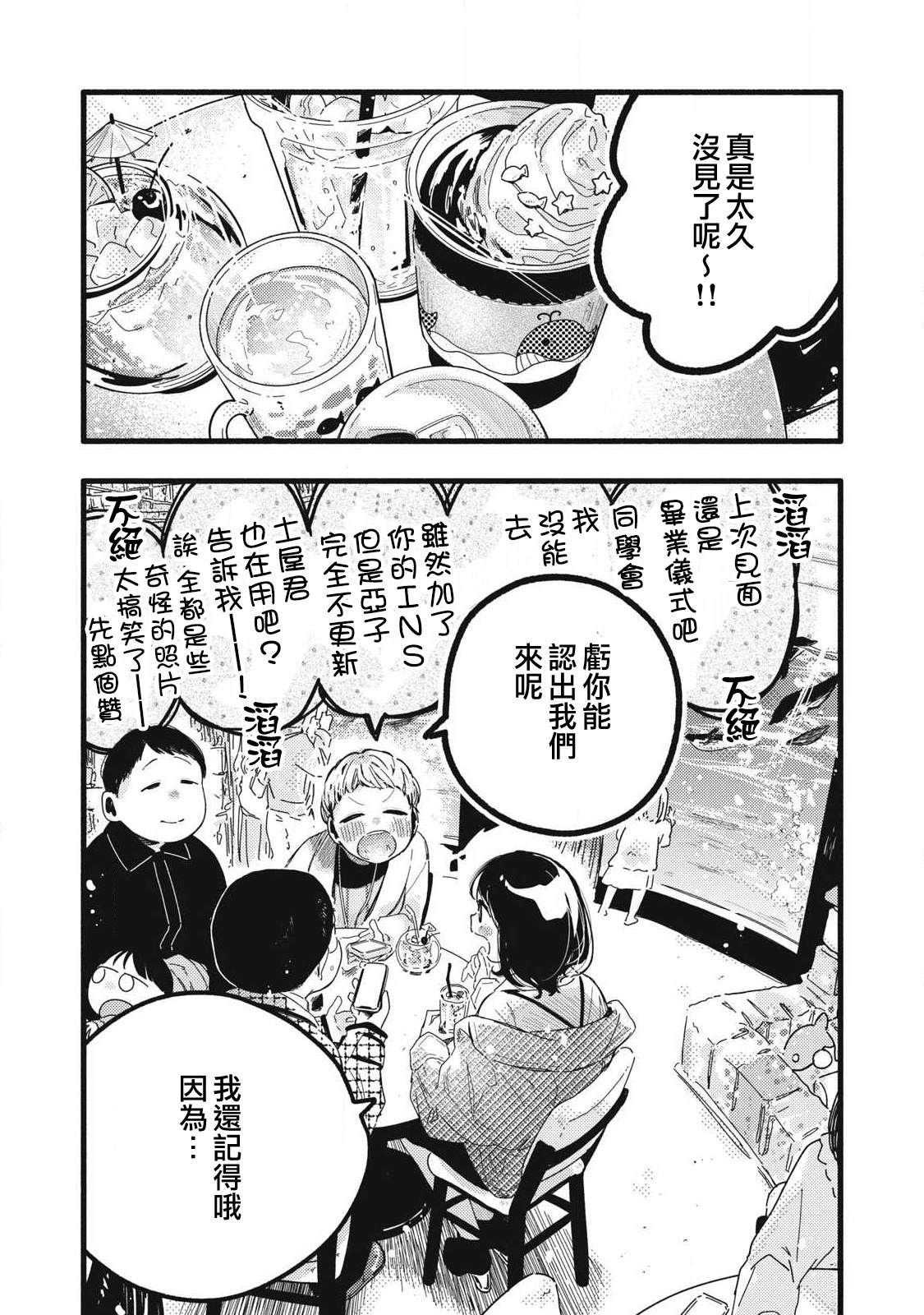 第20话4
