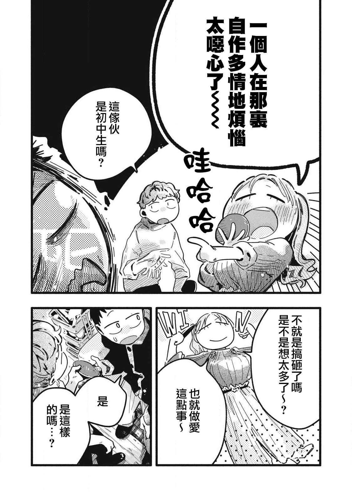 第16话7