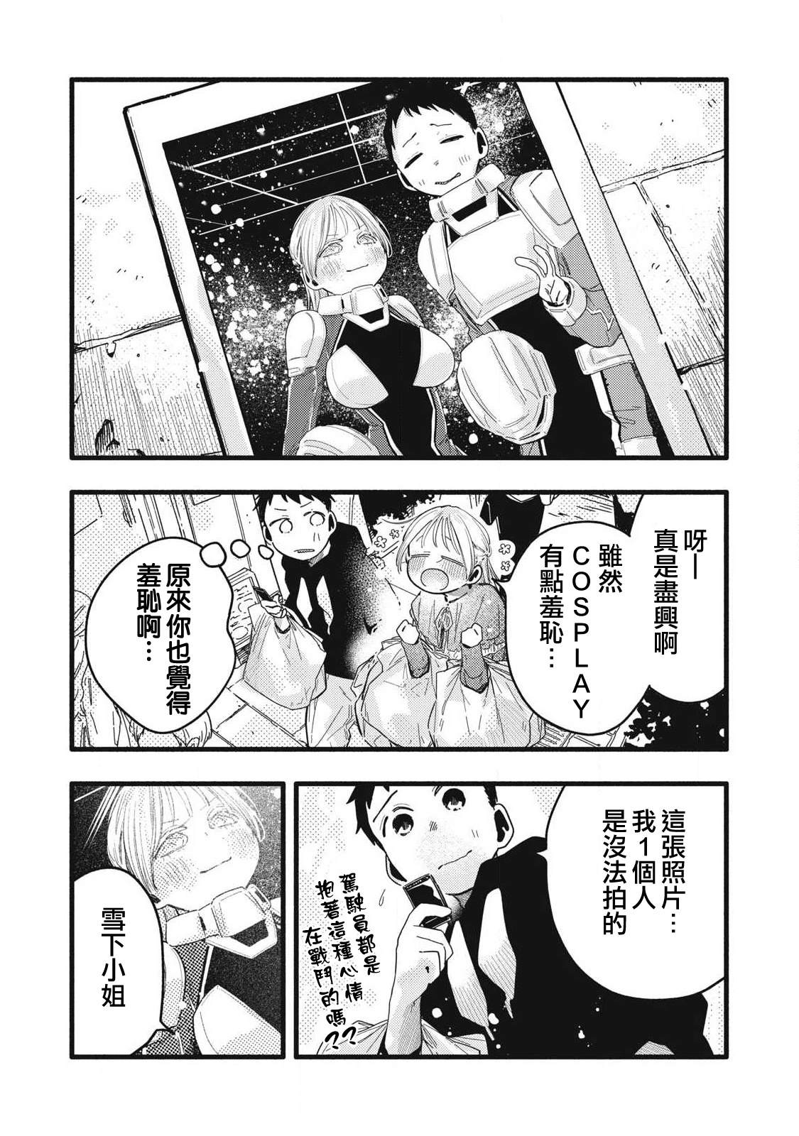第11话9