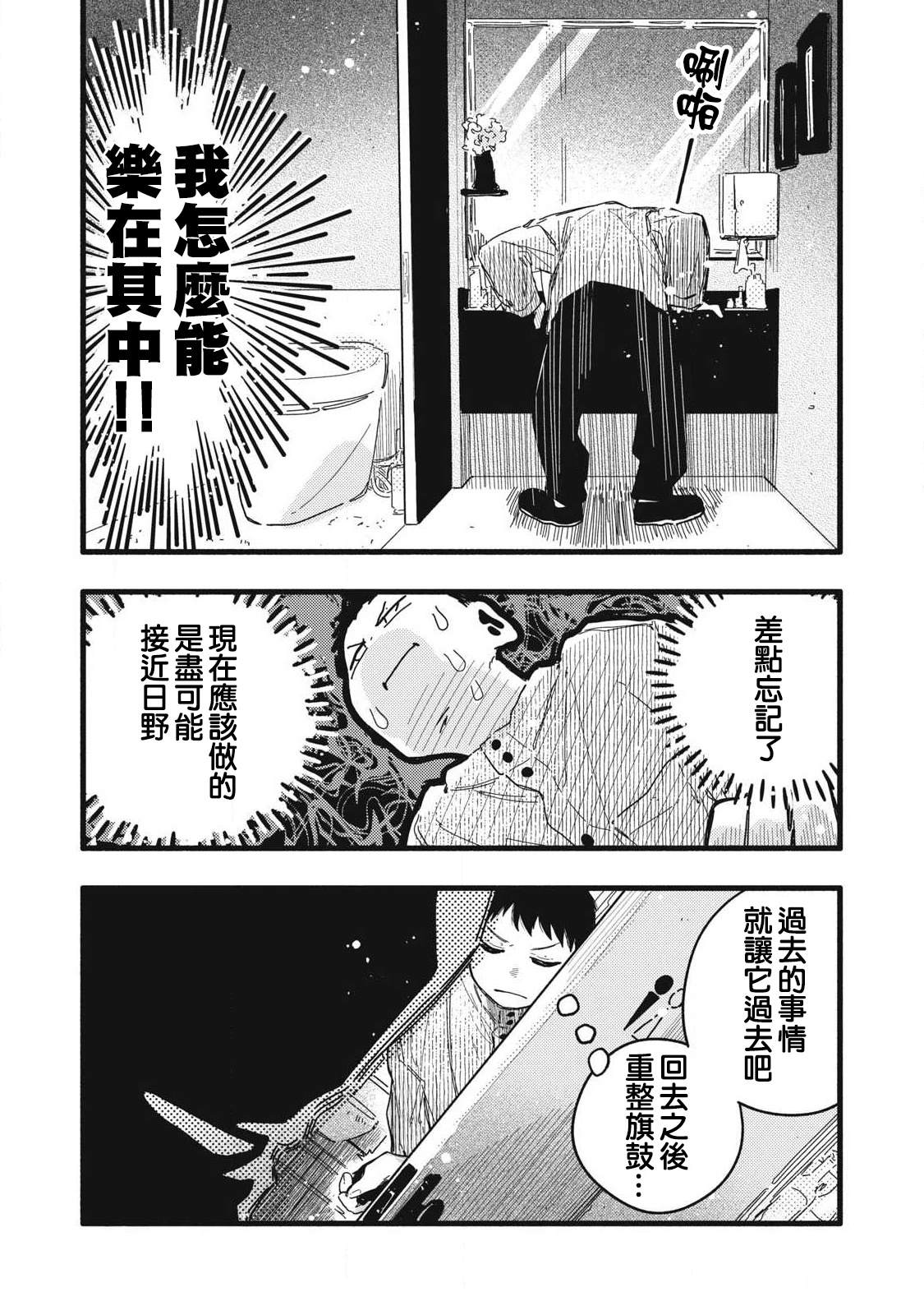 第7话12
