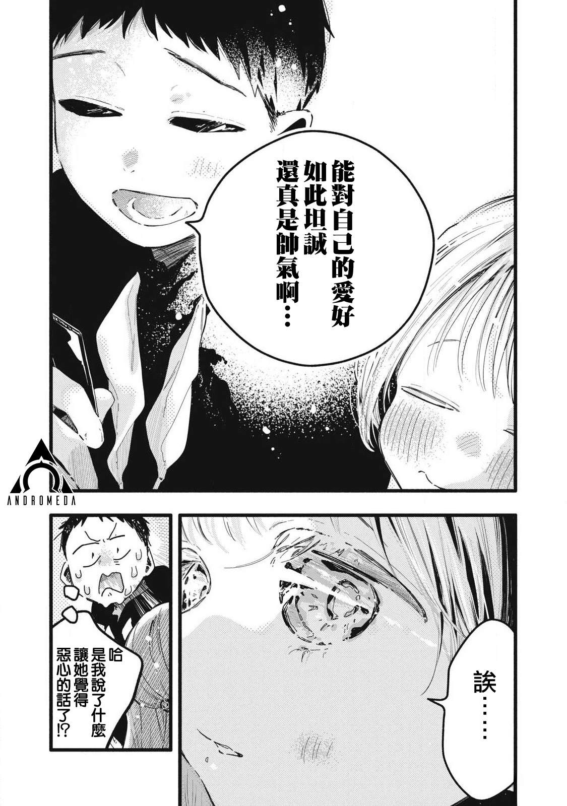 第11话10