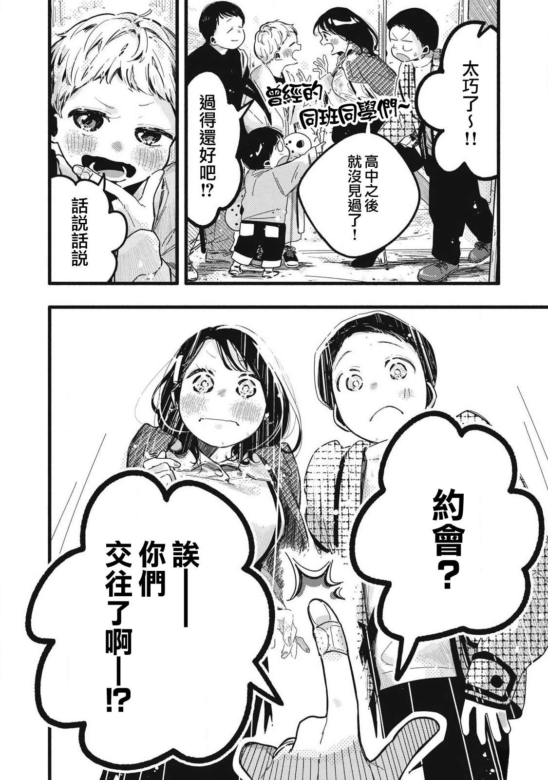 第20话1