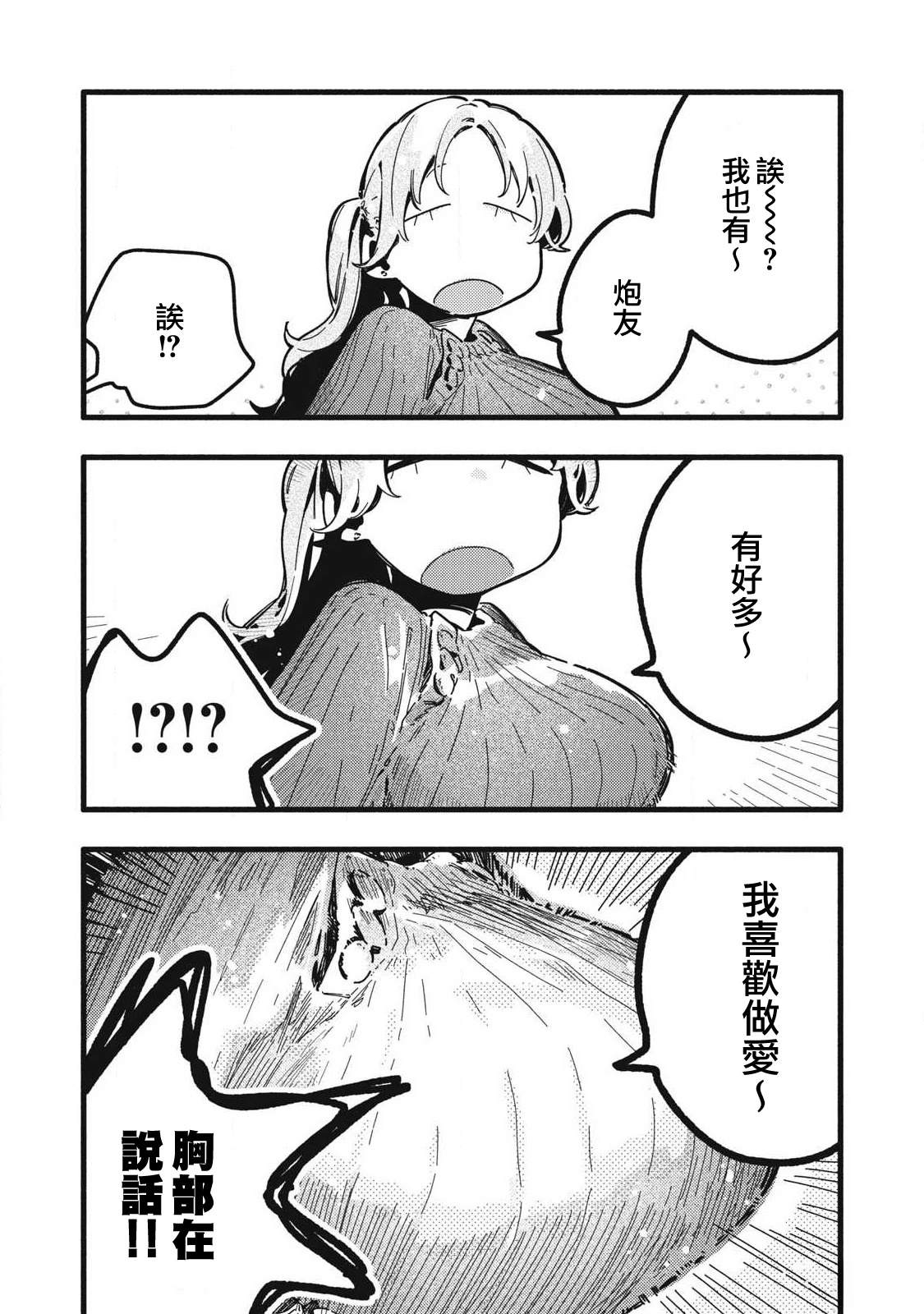 第16话8