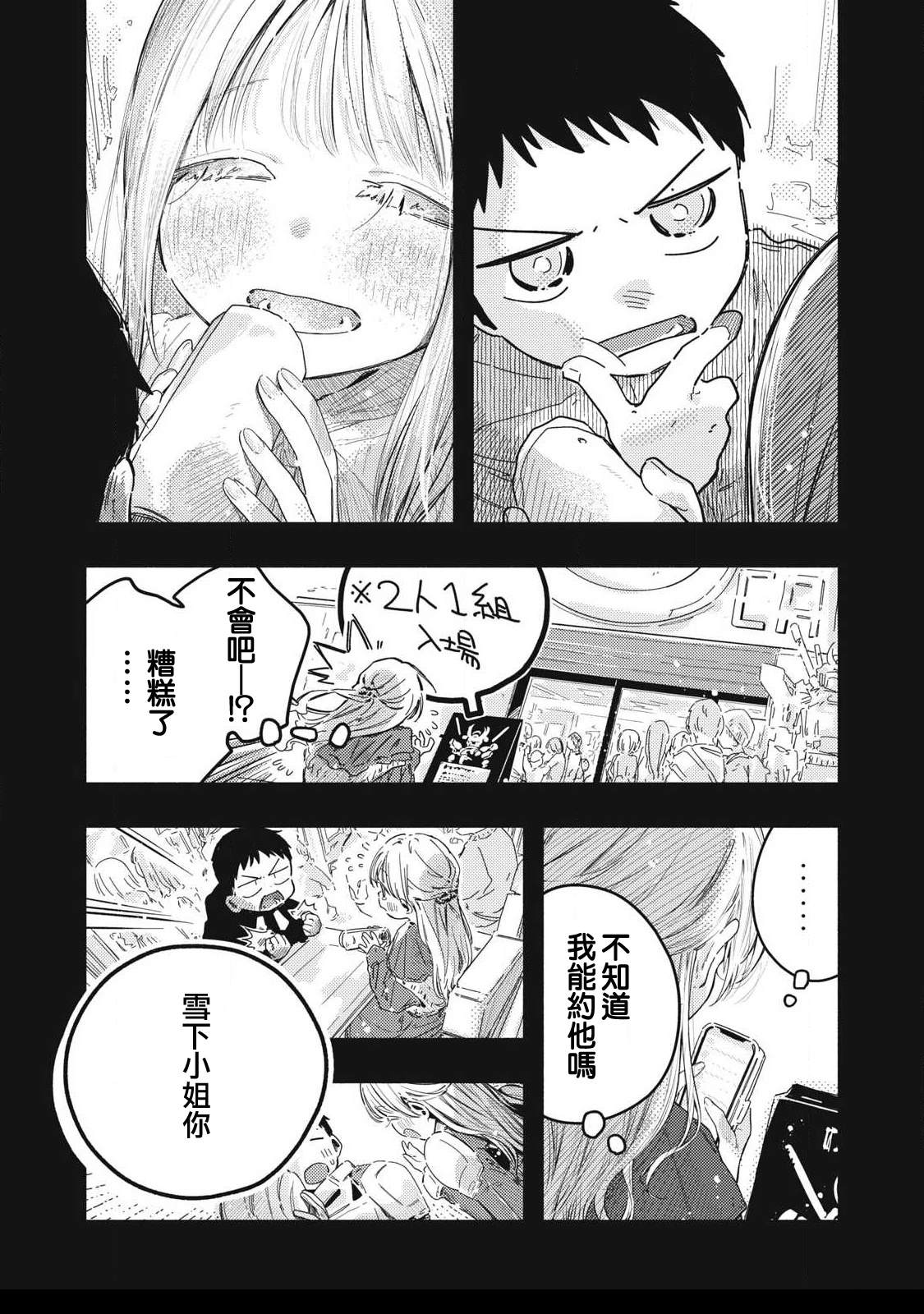 第15话6
