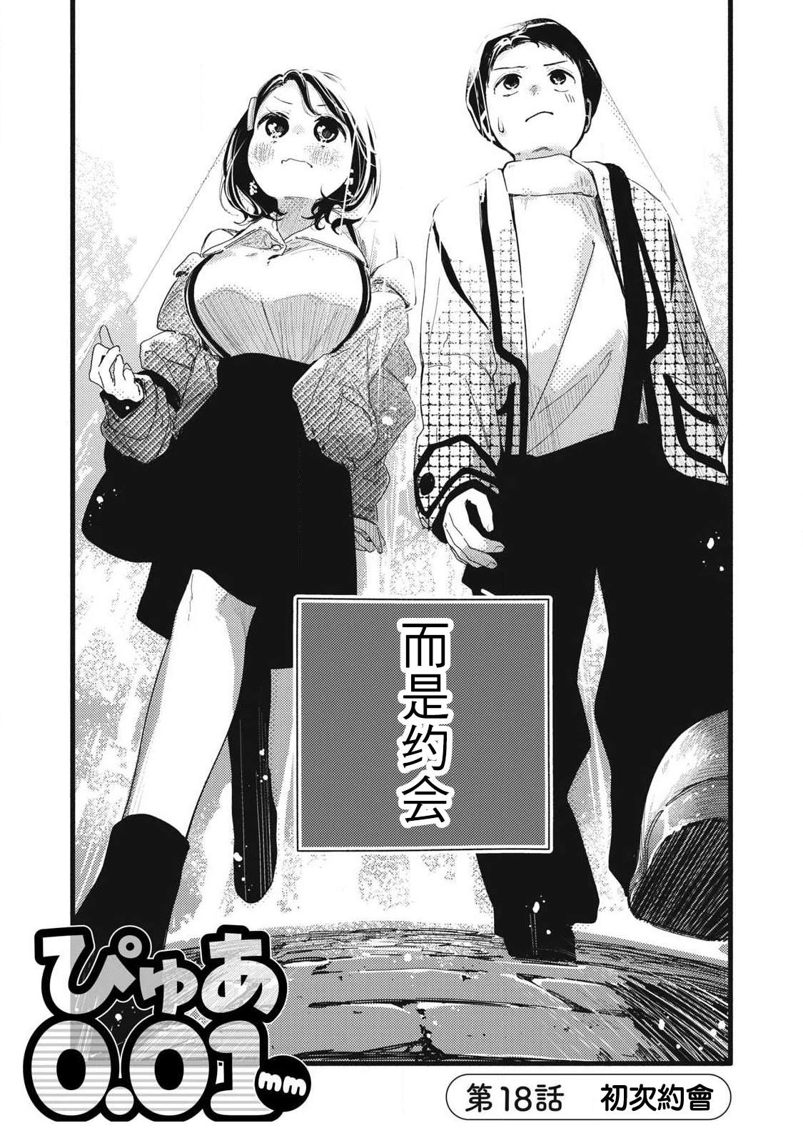 第18话1