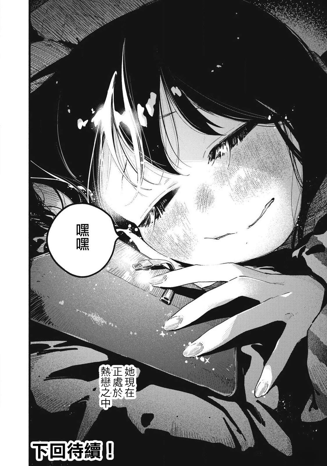 第17话14