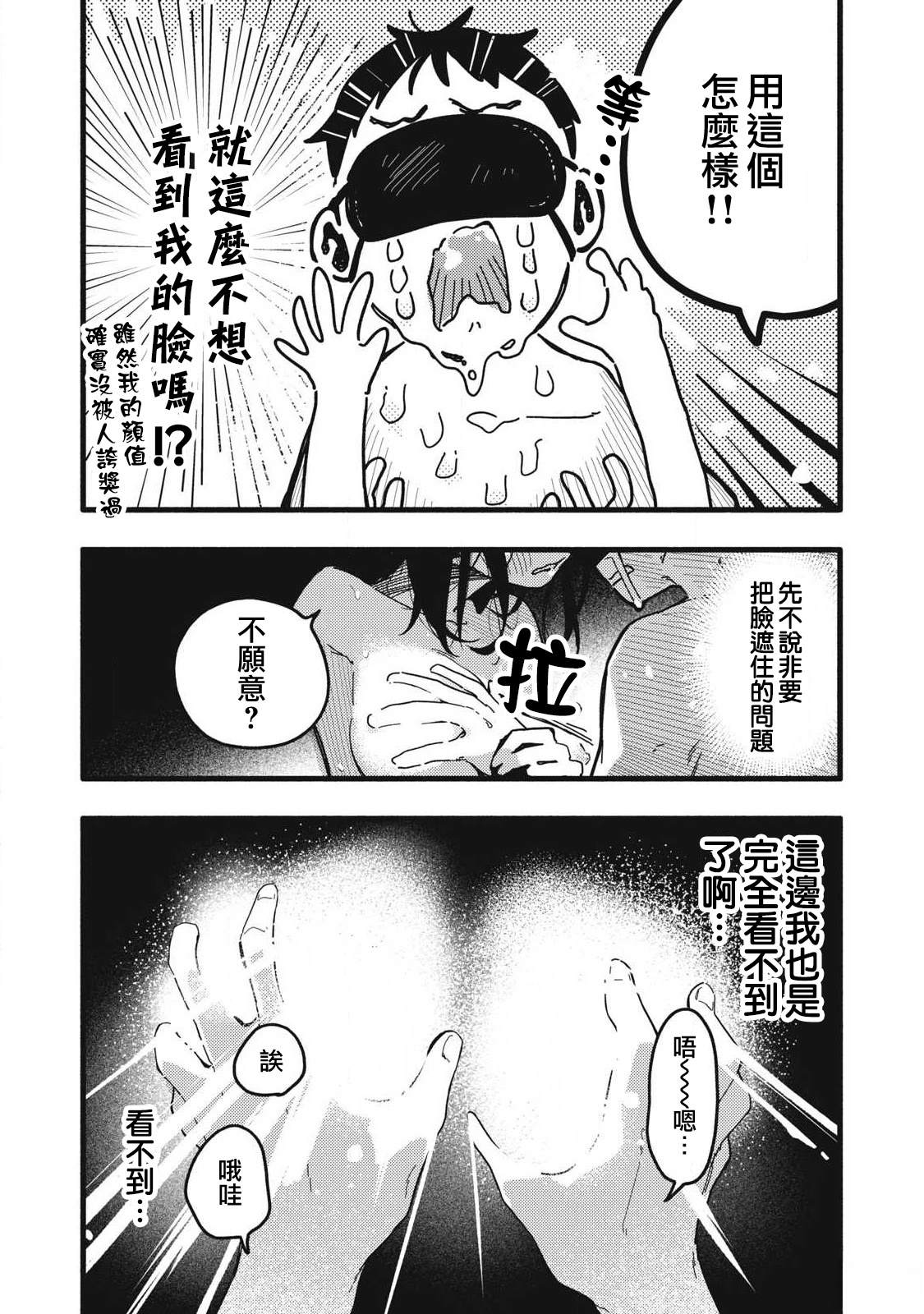 第2话7