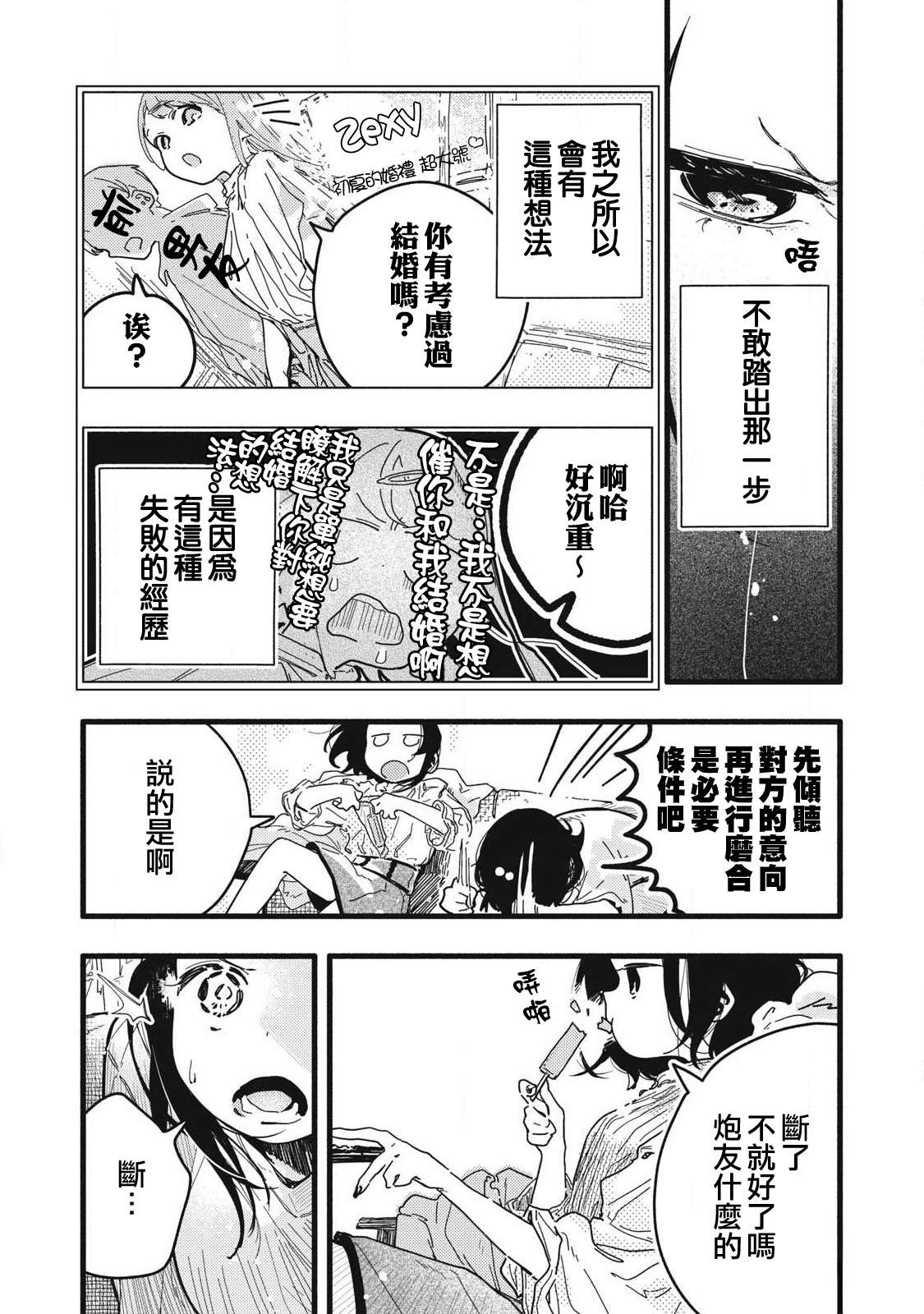 第4话4