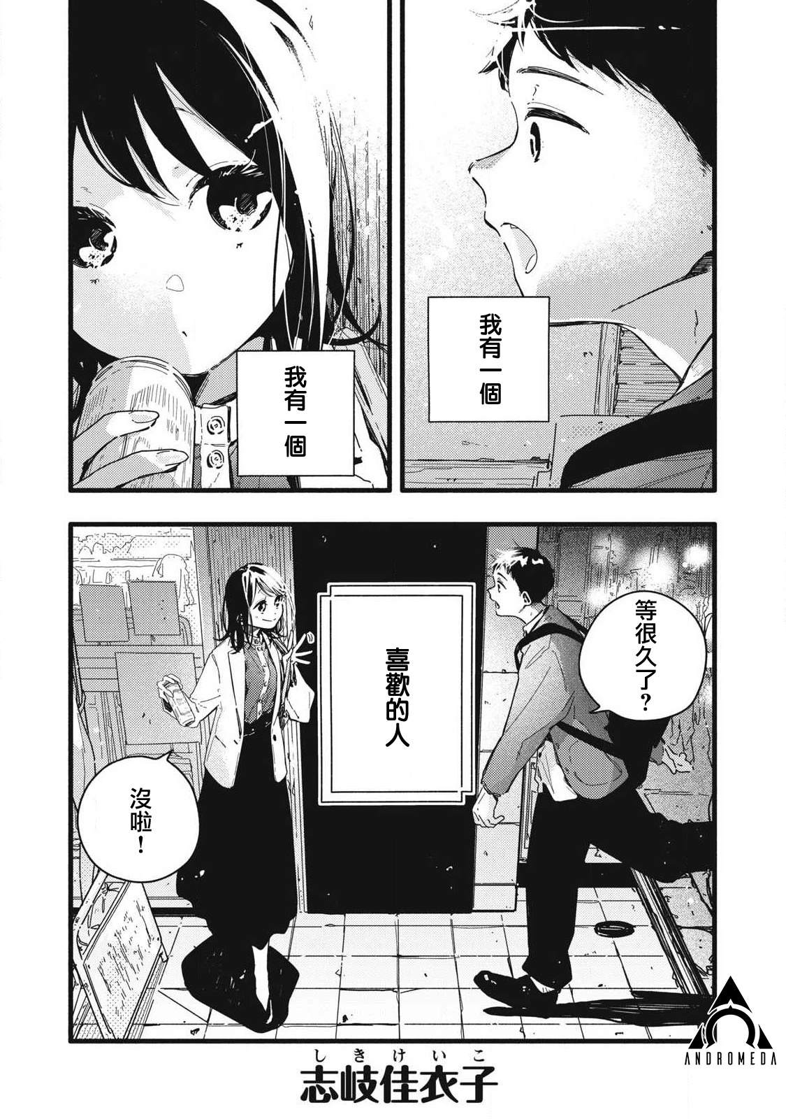 第2话0
