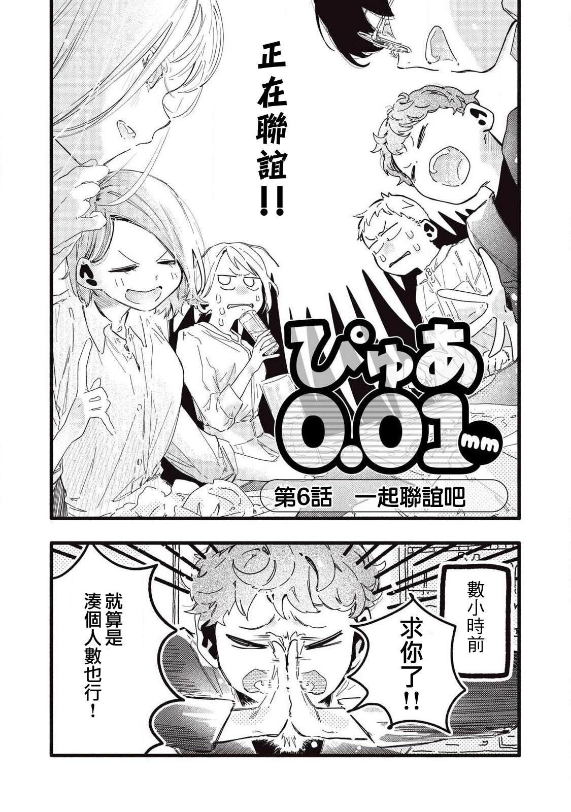 第6话1