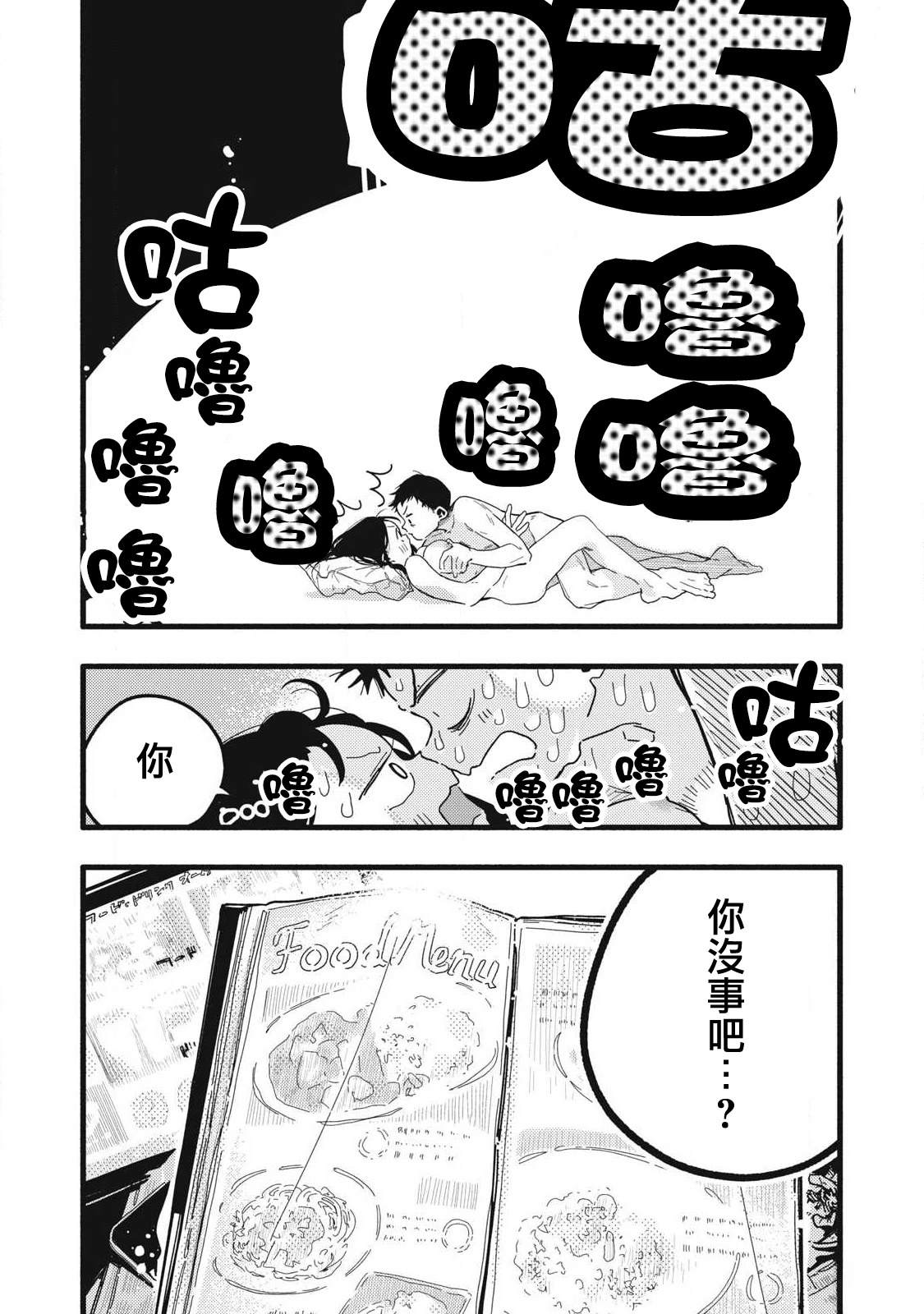第5话4