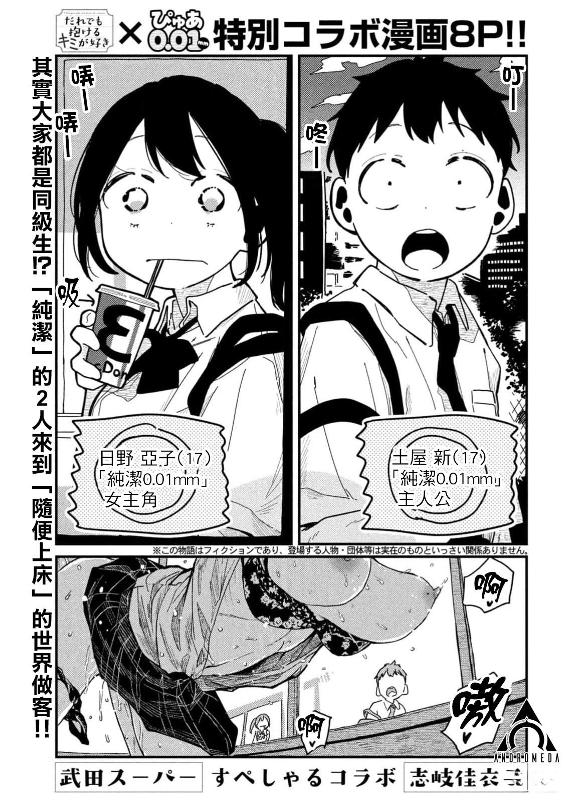 联动特别篇1