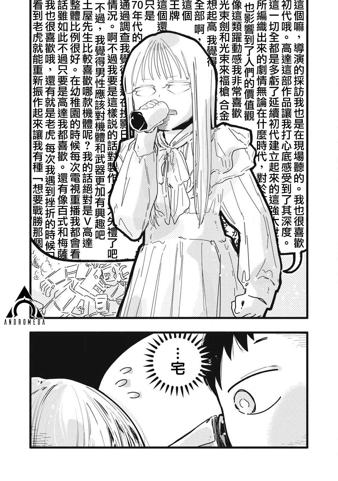 第7话5