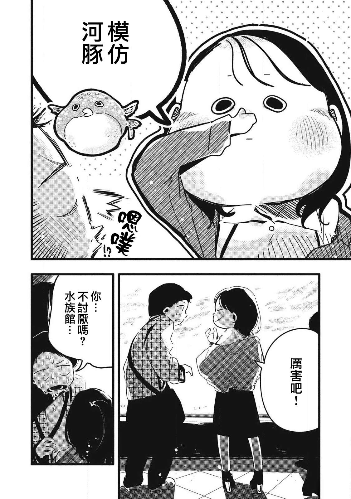 第18话9