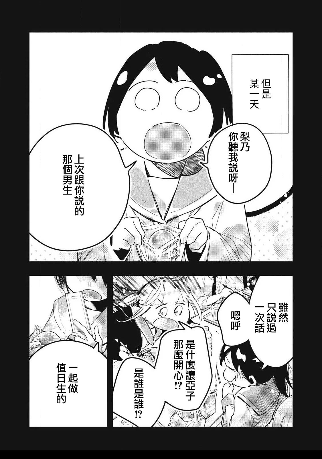 第21话7