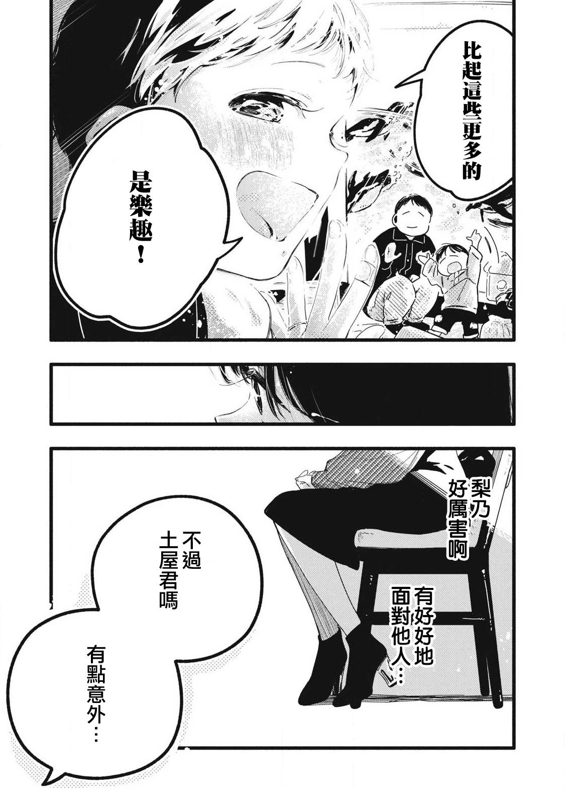 第20话14