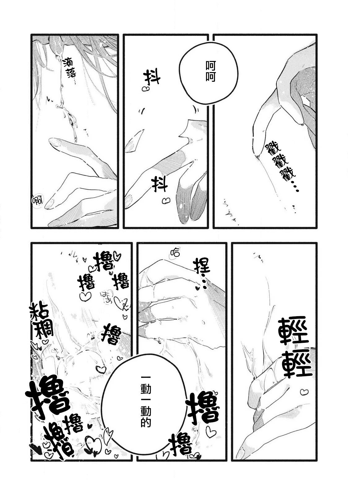 第14话2