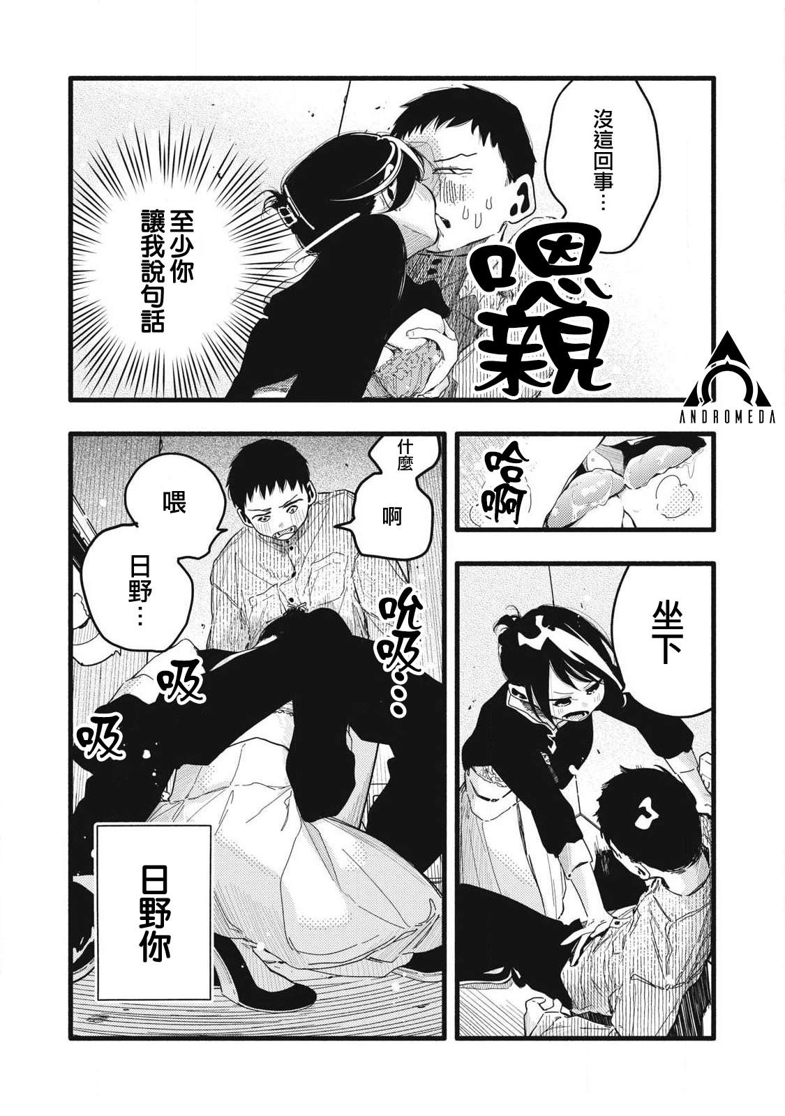 第8话5
