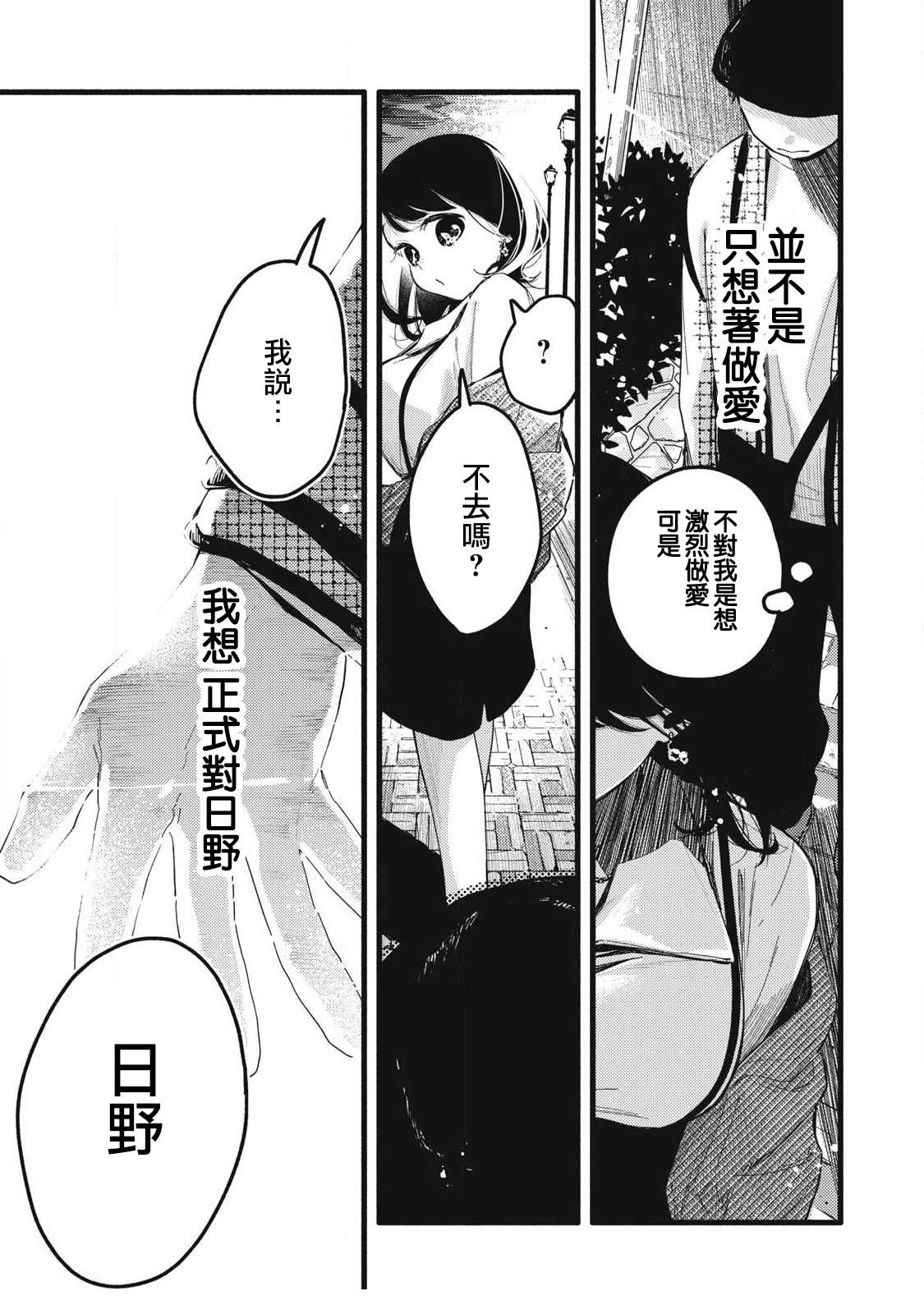 第22话6