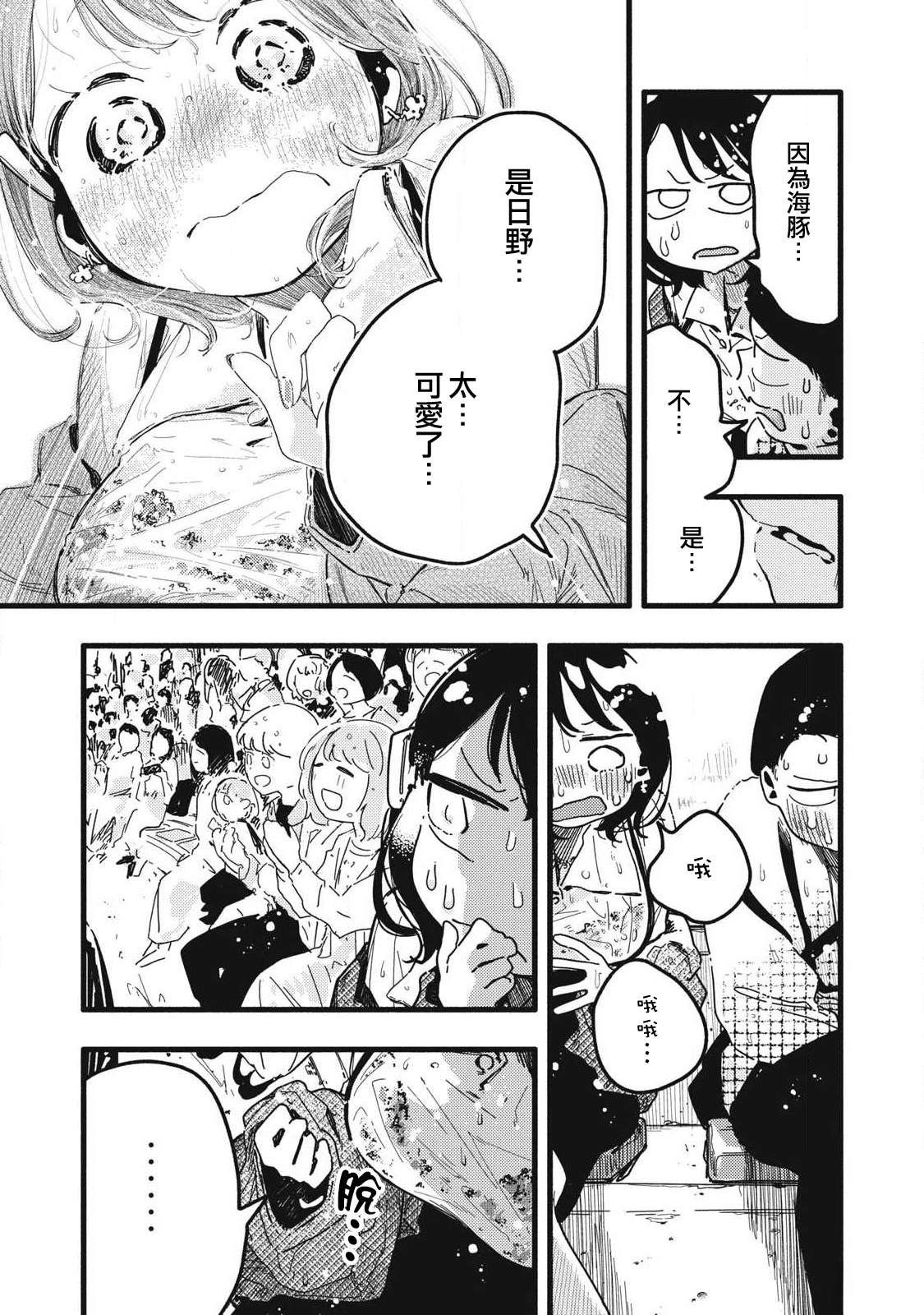 第19话2
