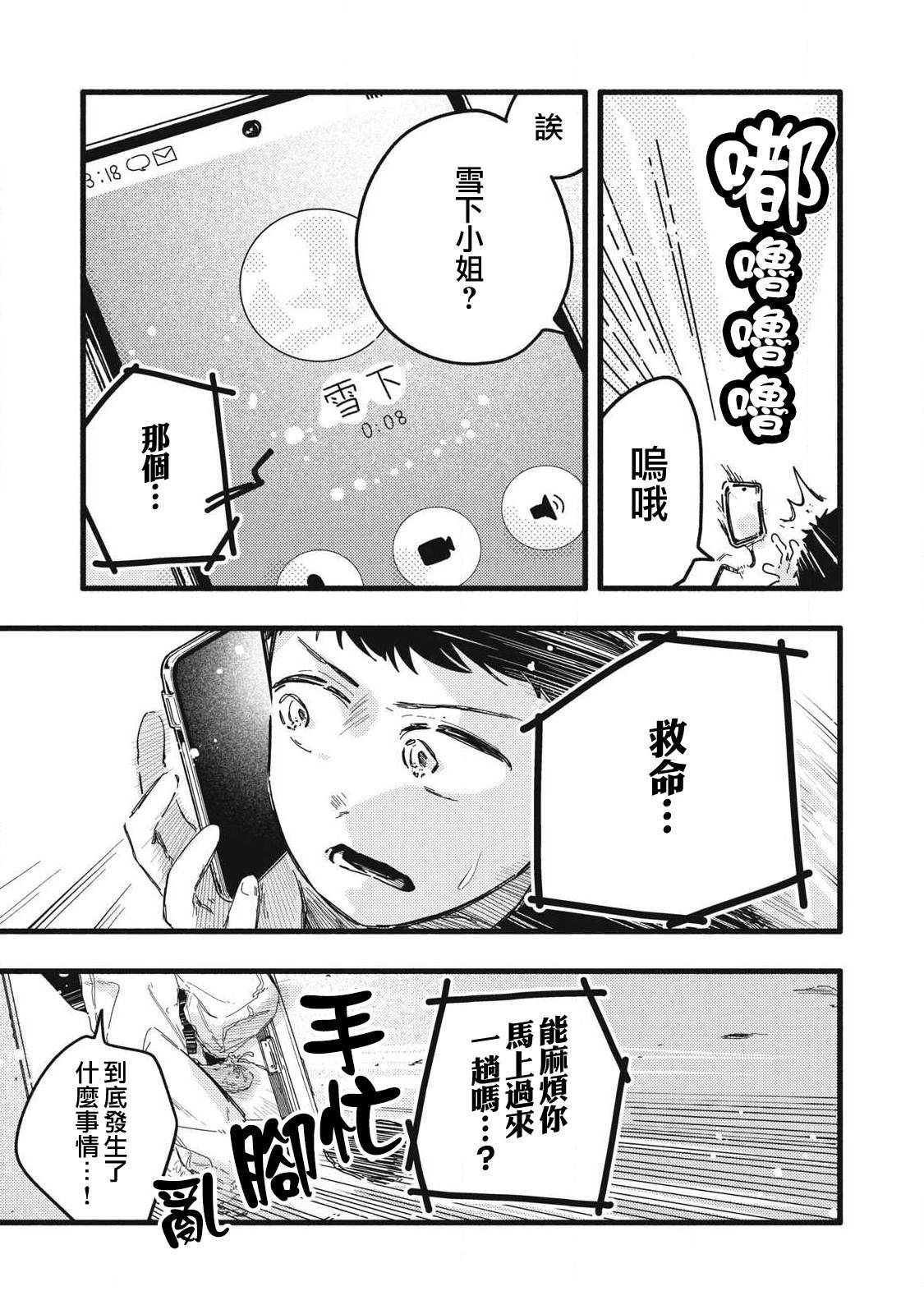 第11话2