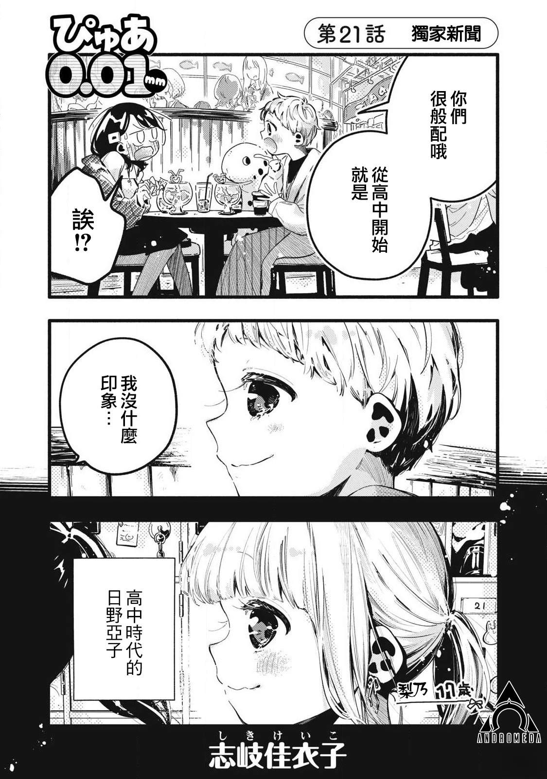 第21话0