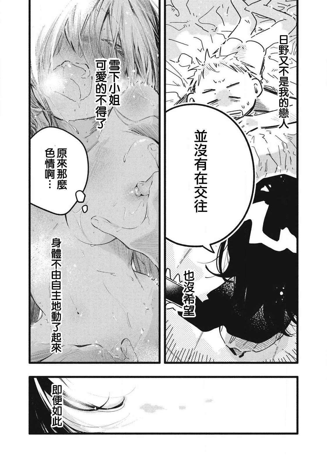 第14话12